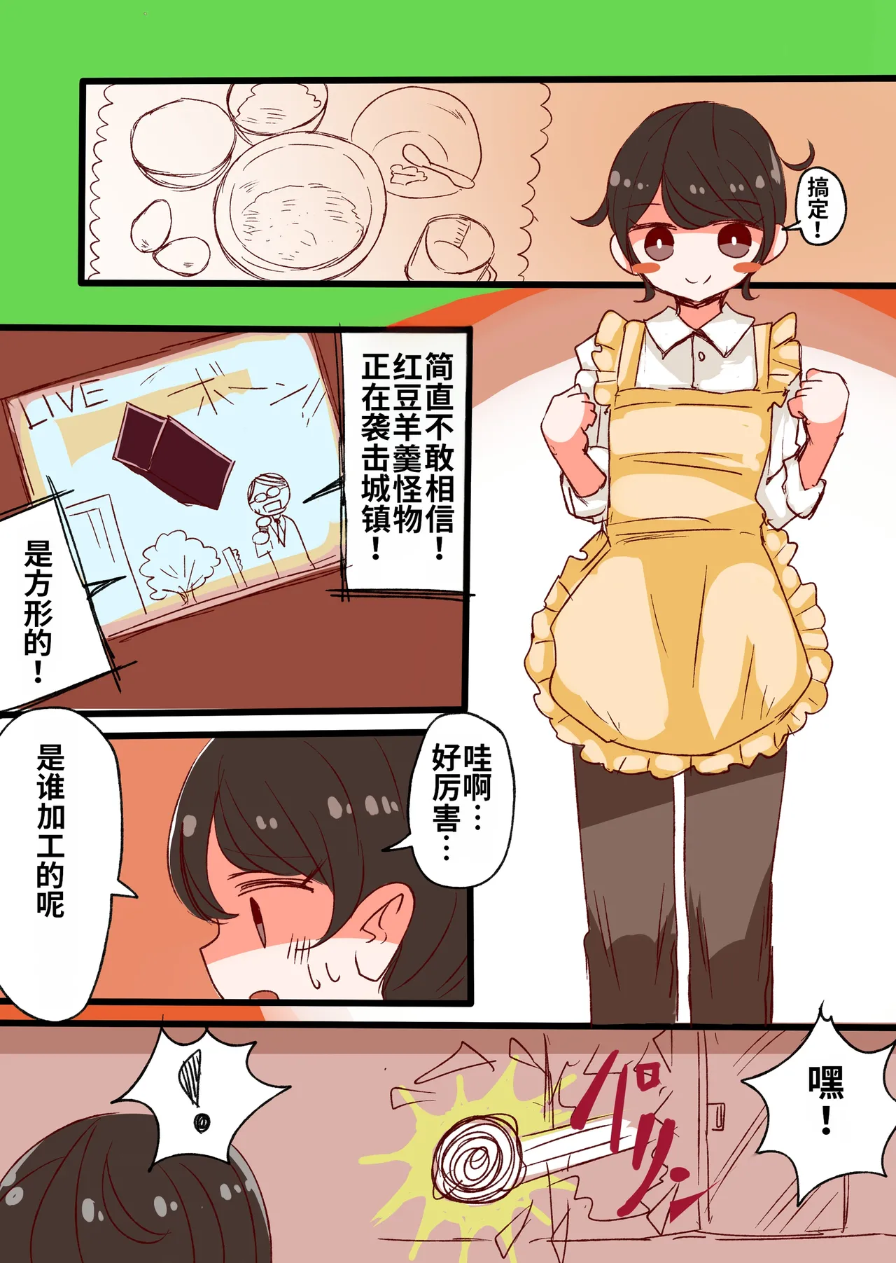 Manga Page 9