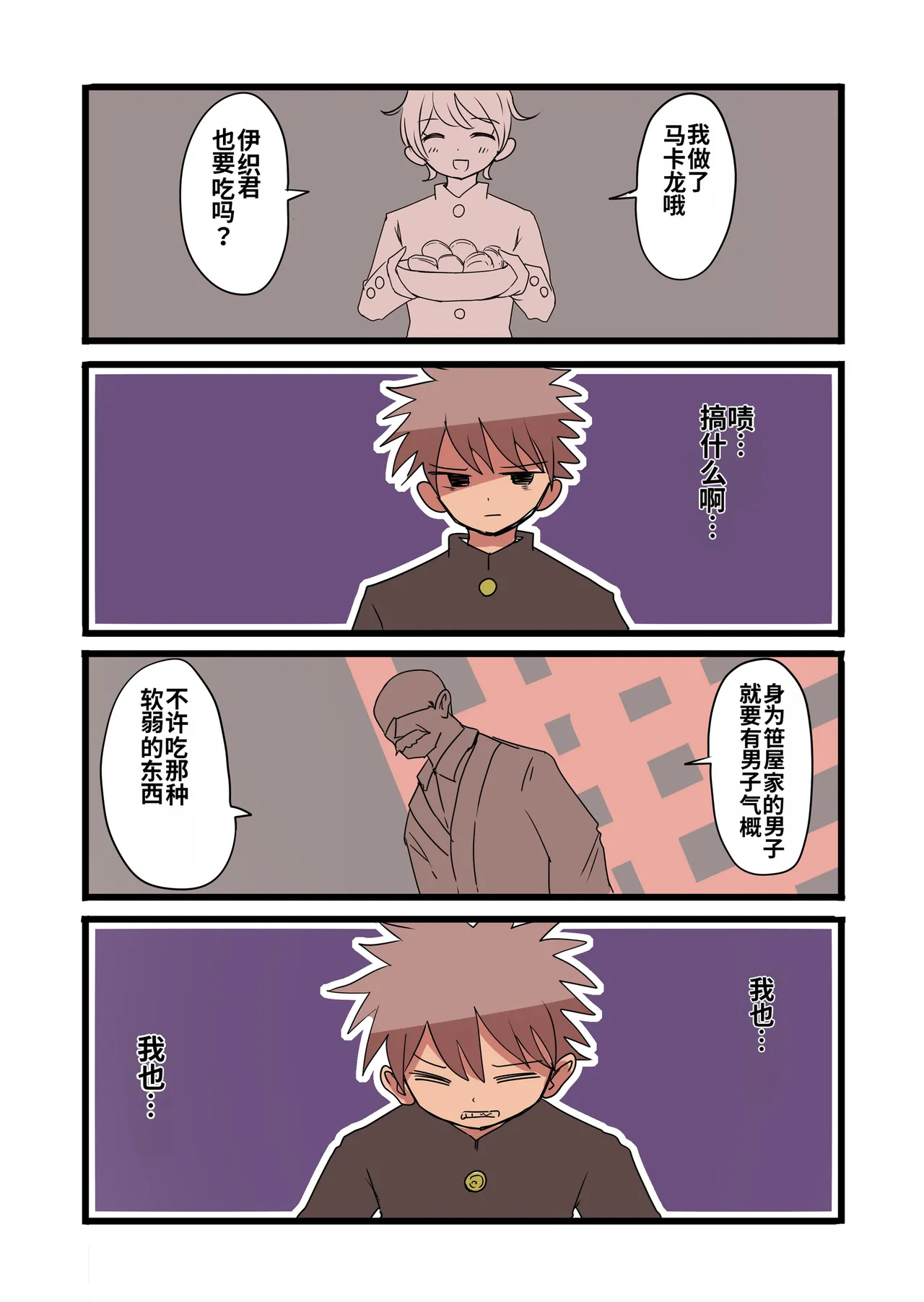 Manga Page 17