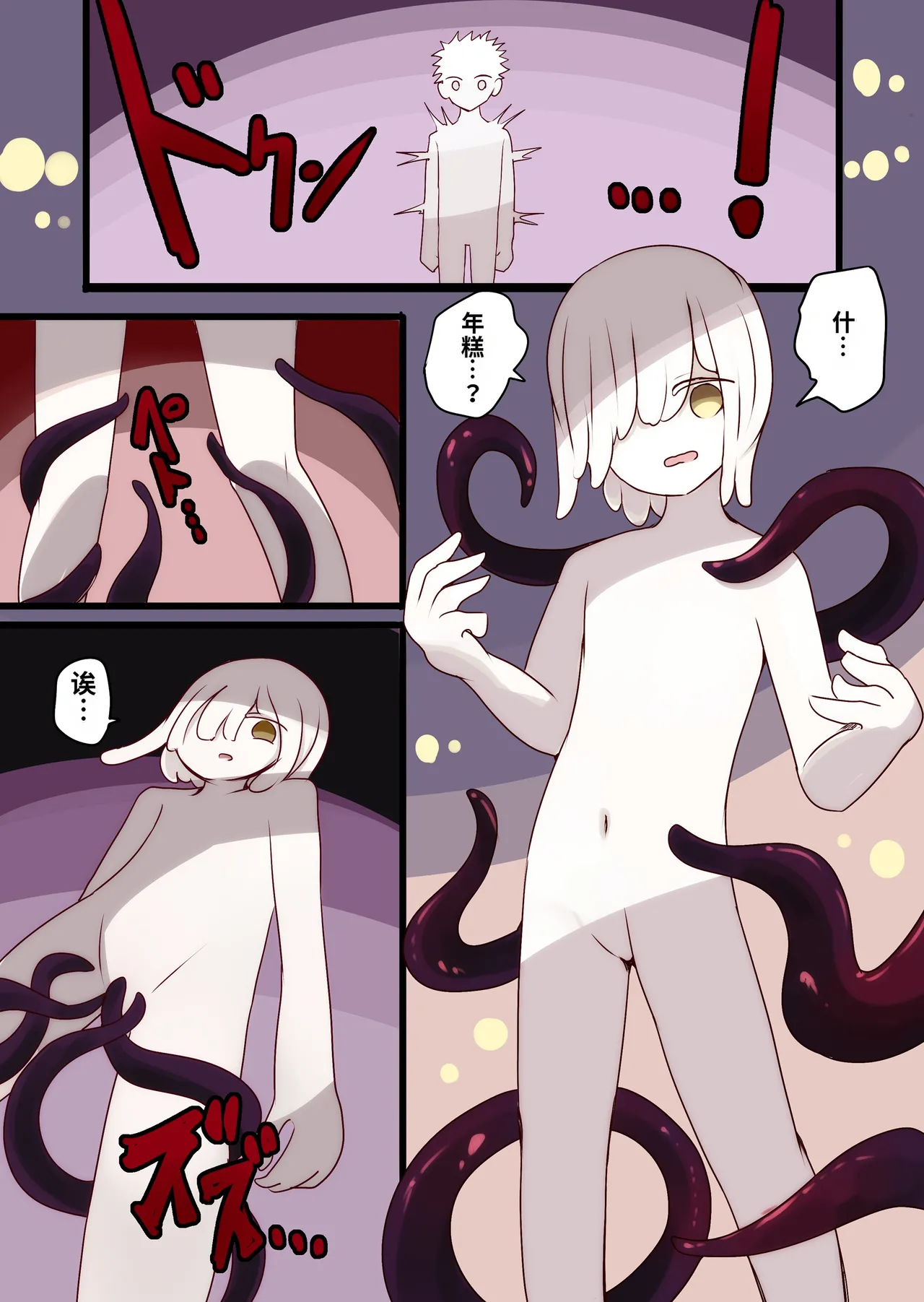 Manga Page 19
