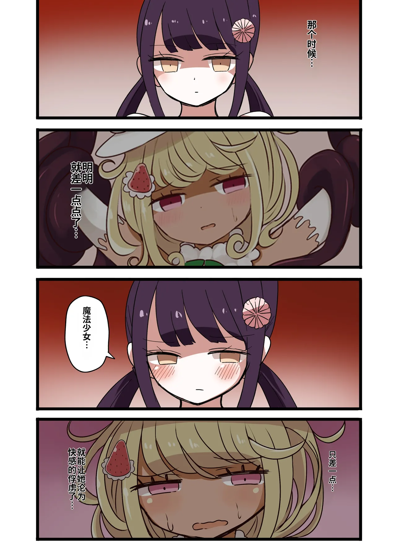 Manga Page 47