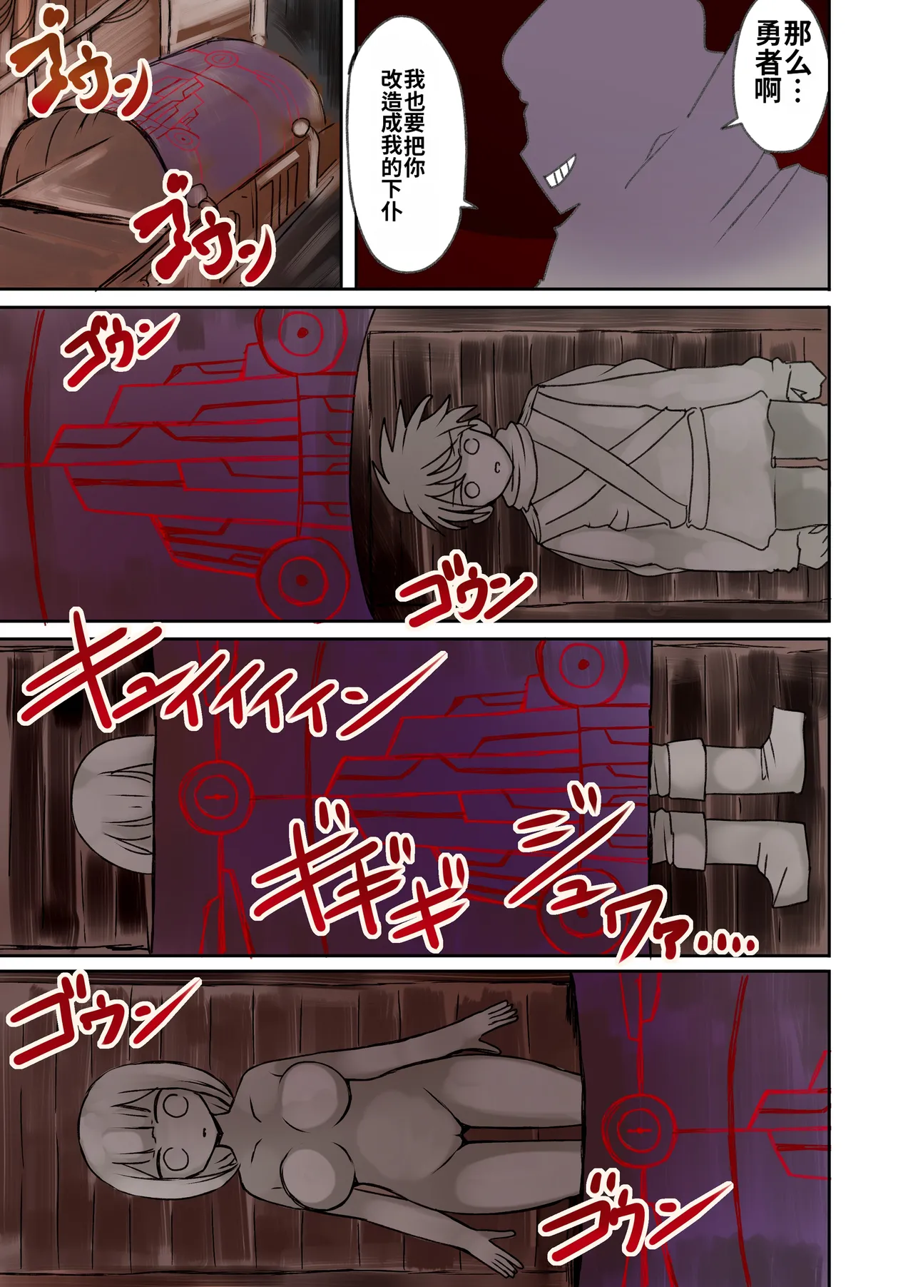 Manga Page 51