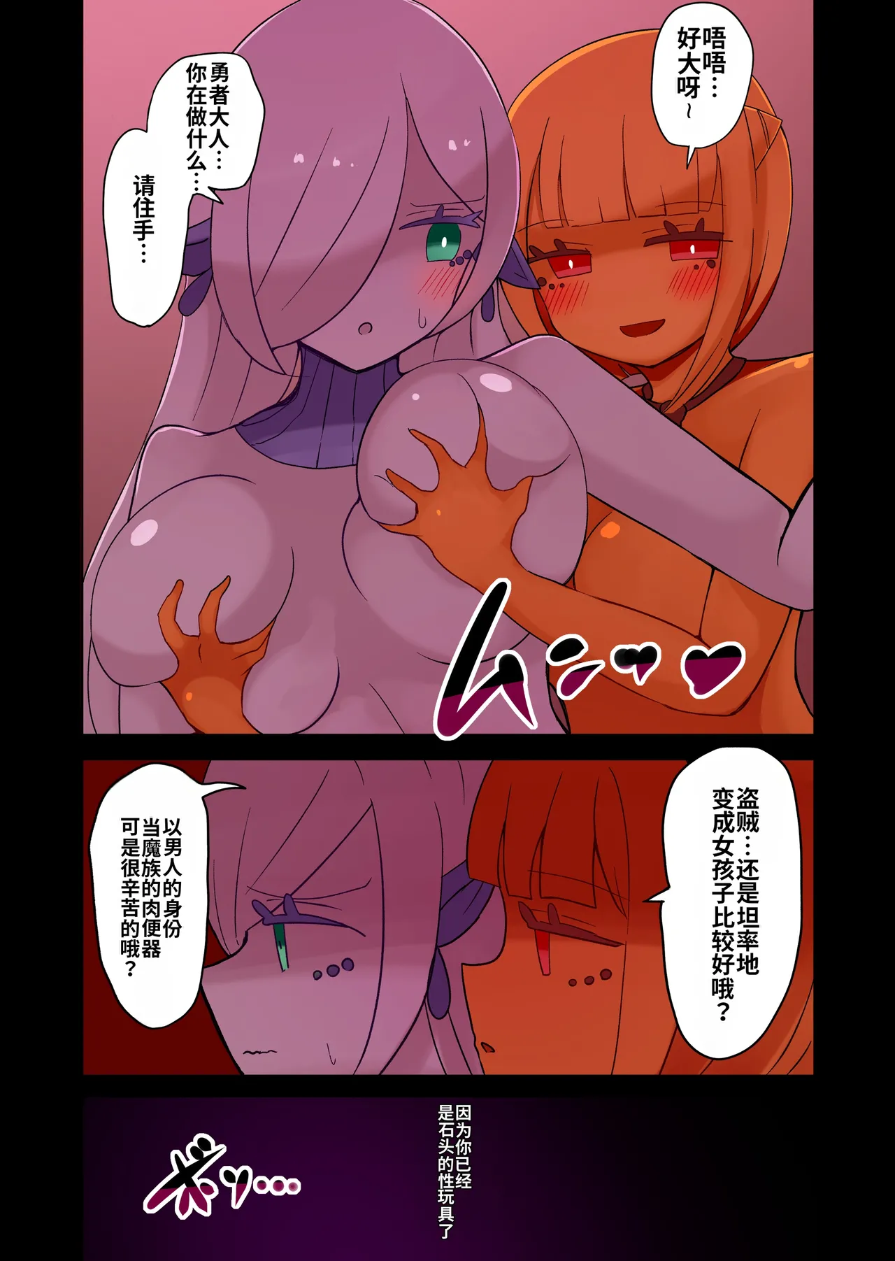 Manga Page 75