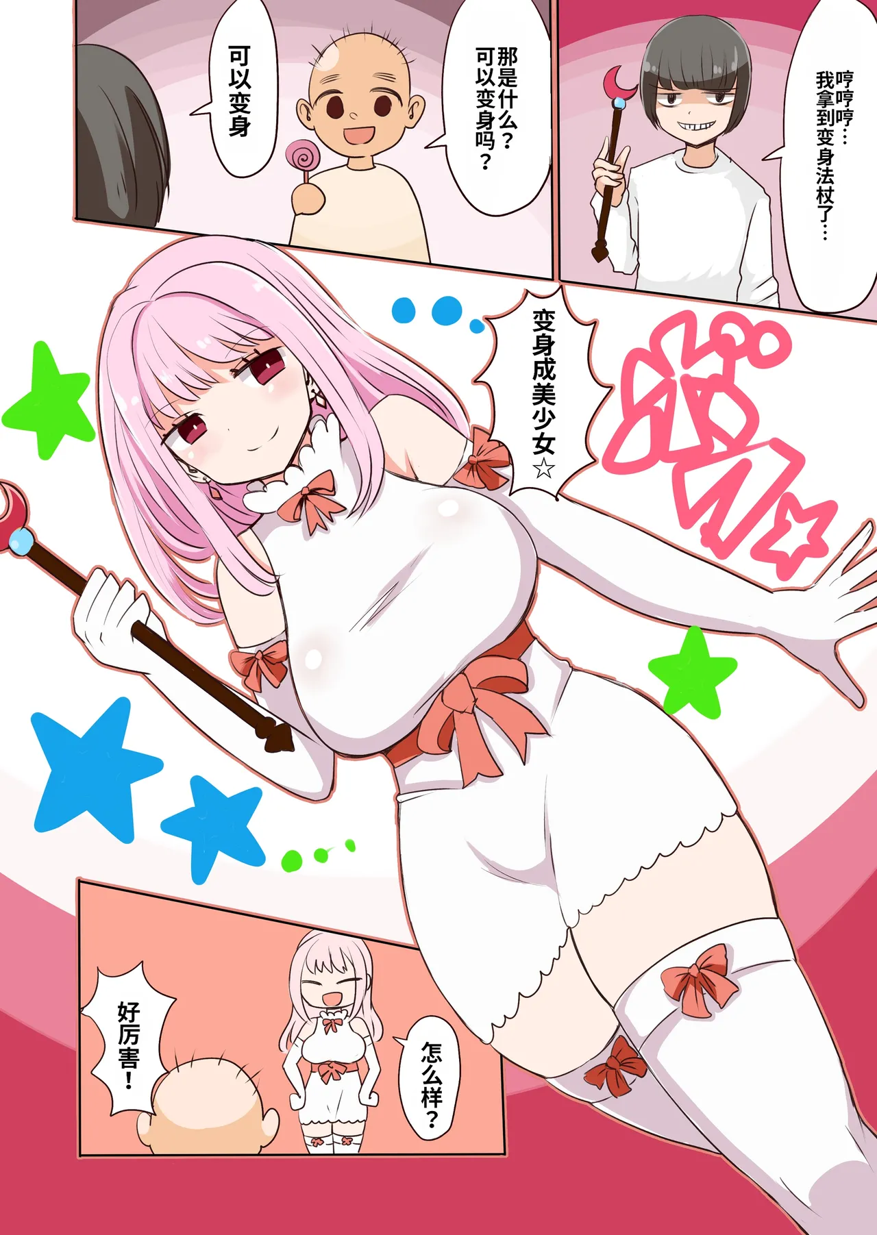 Manga Page 83