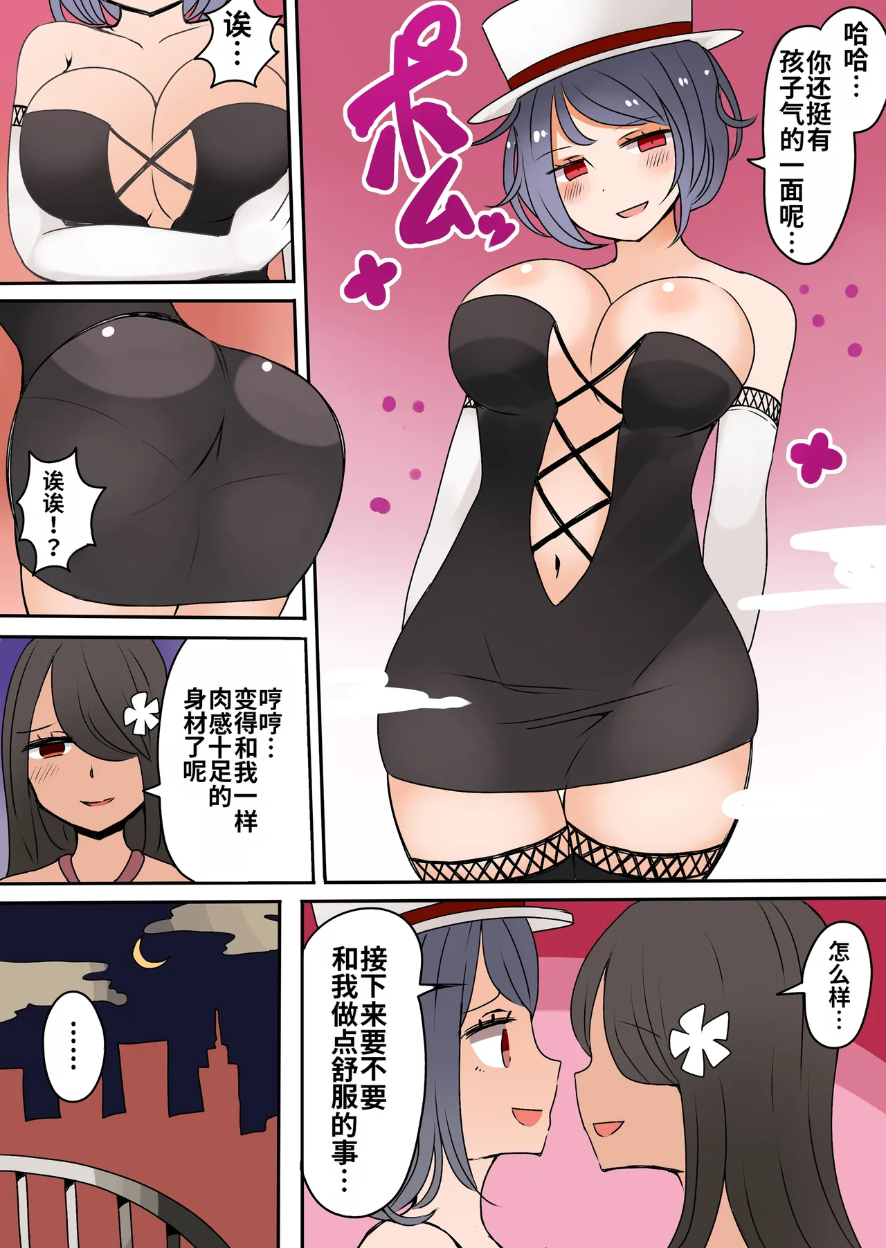 Manga Page 87