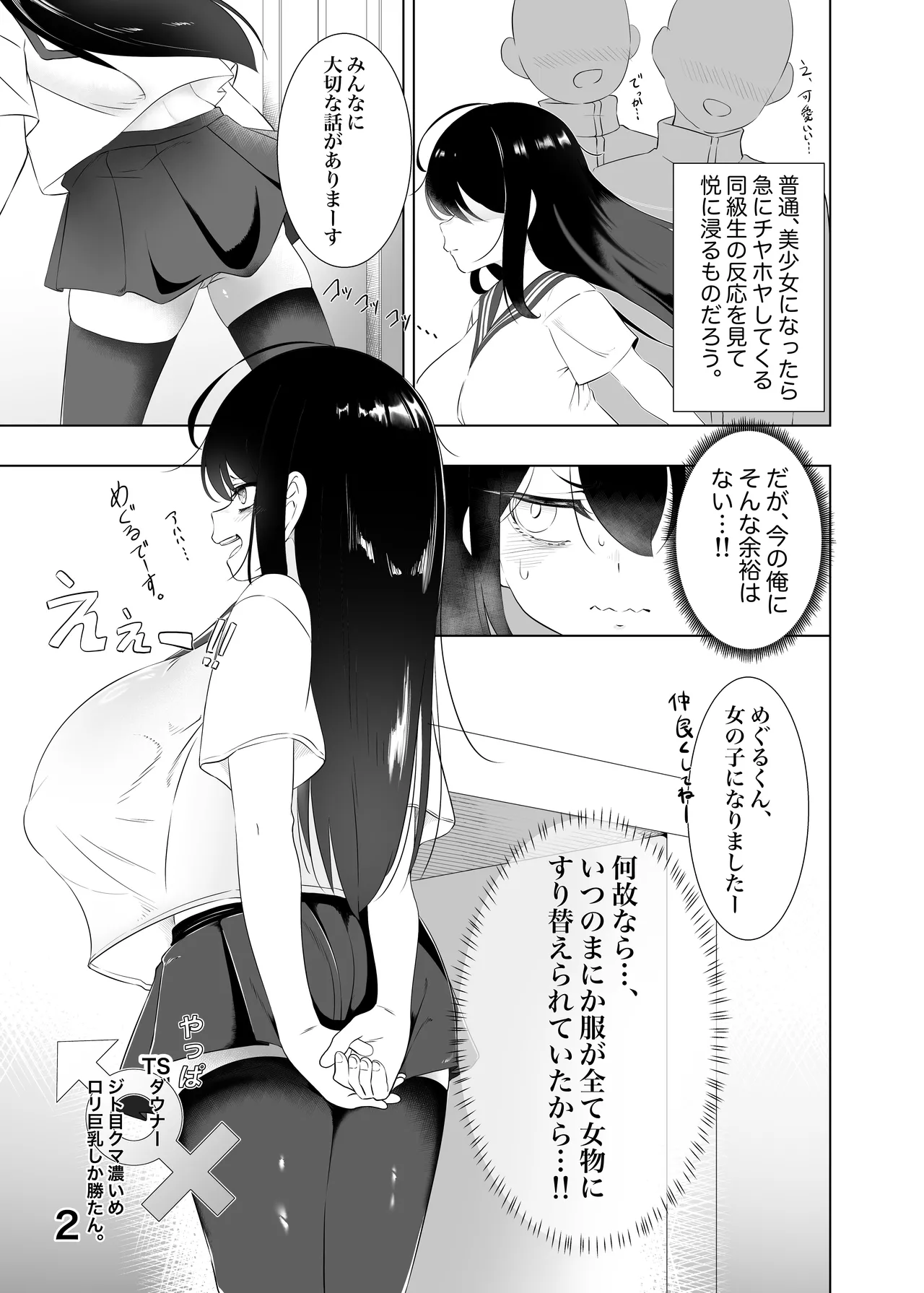 Manga Page 28
