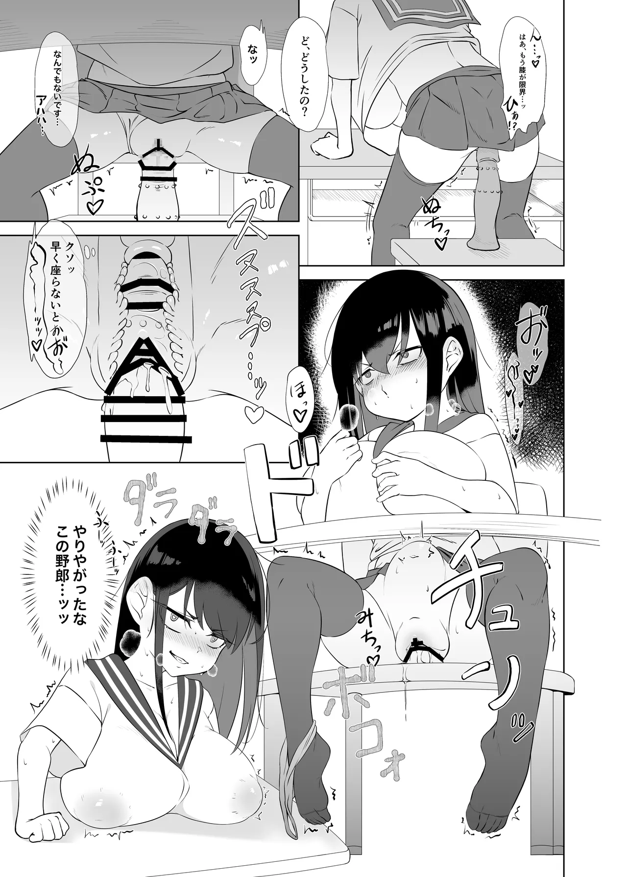 Manga Page 29