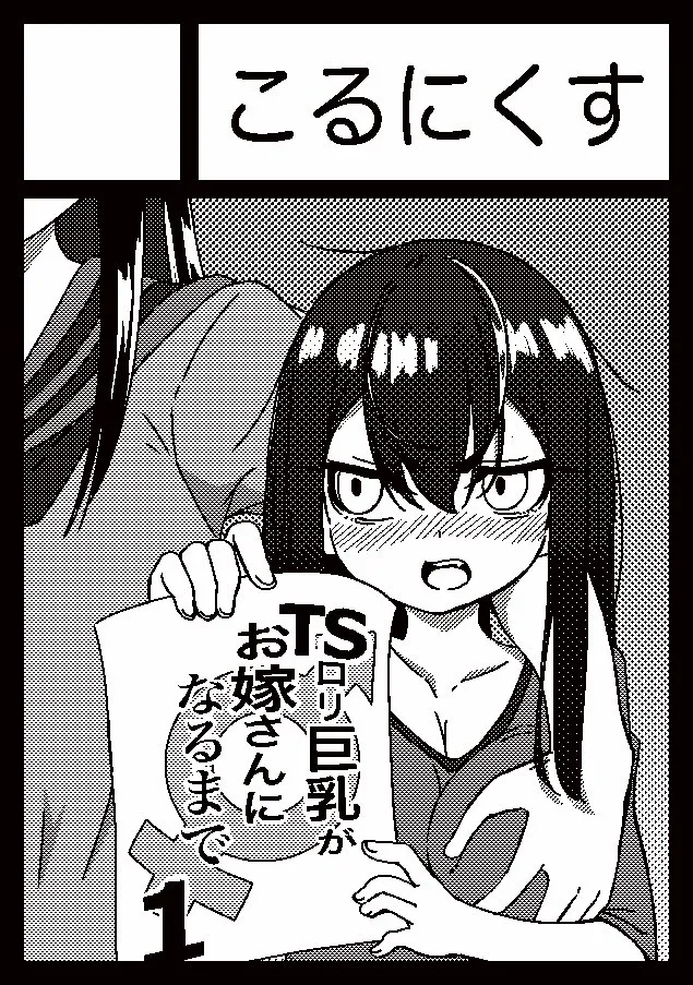 Manga Page 47