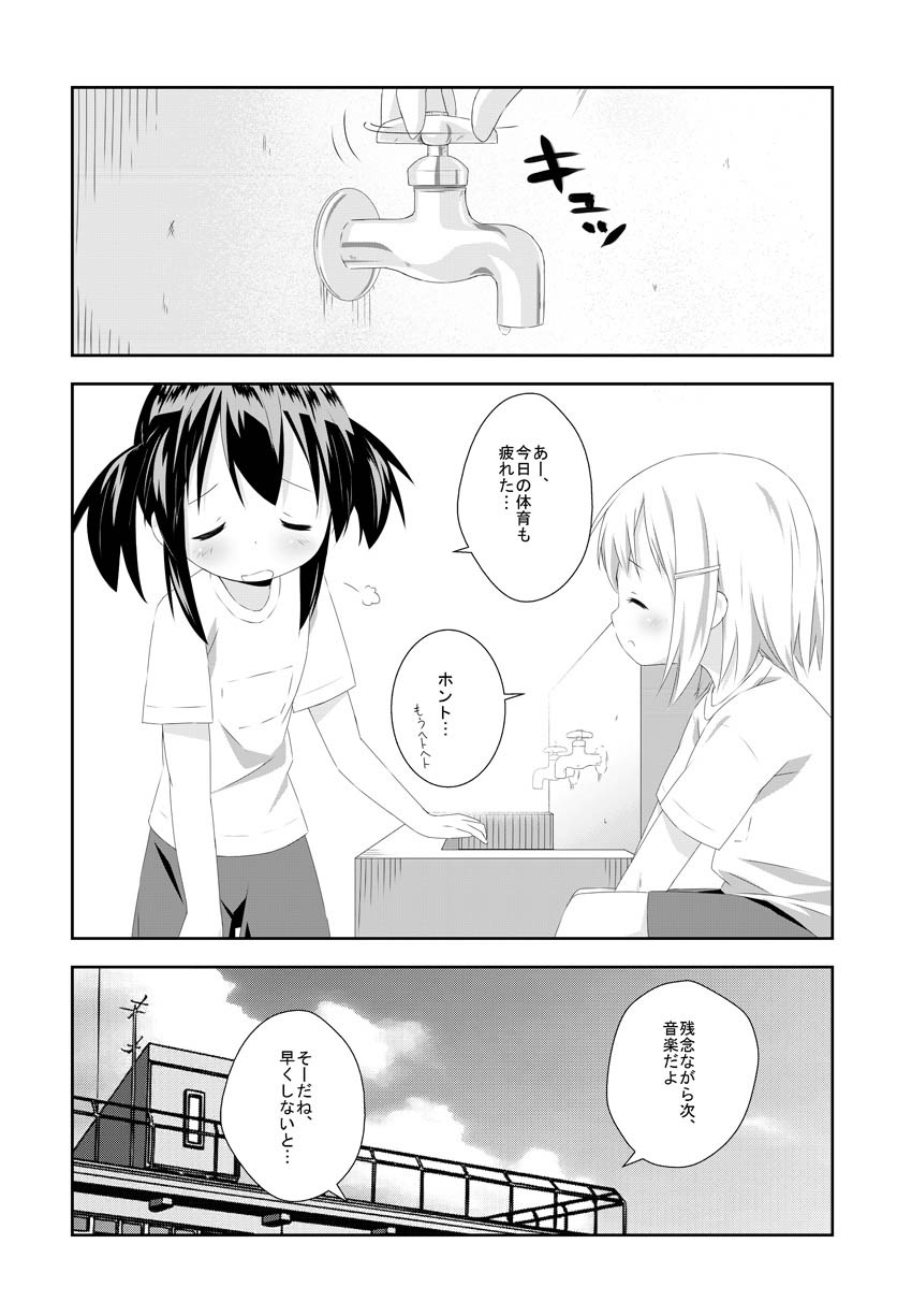 Manga Page 85