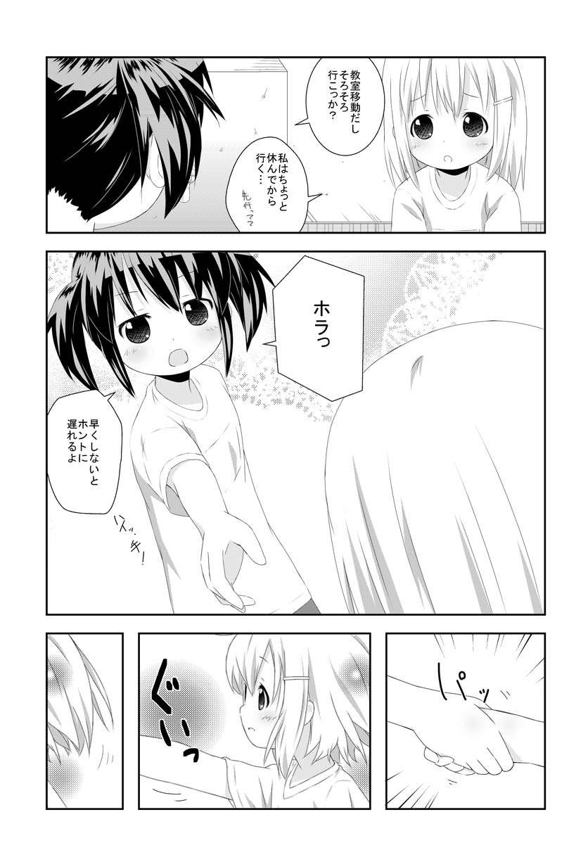 Manga Page 86