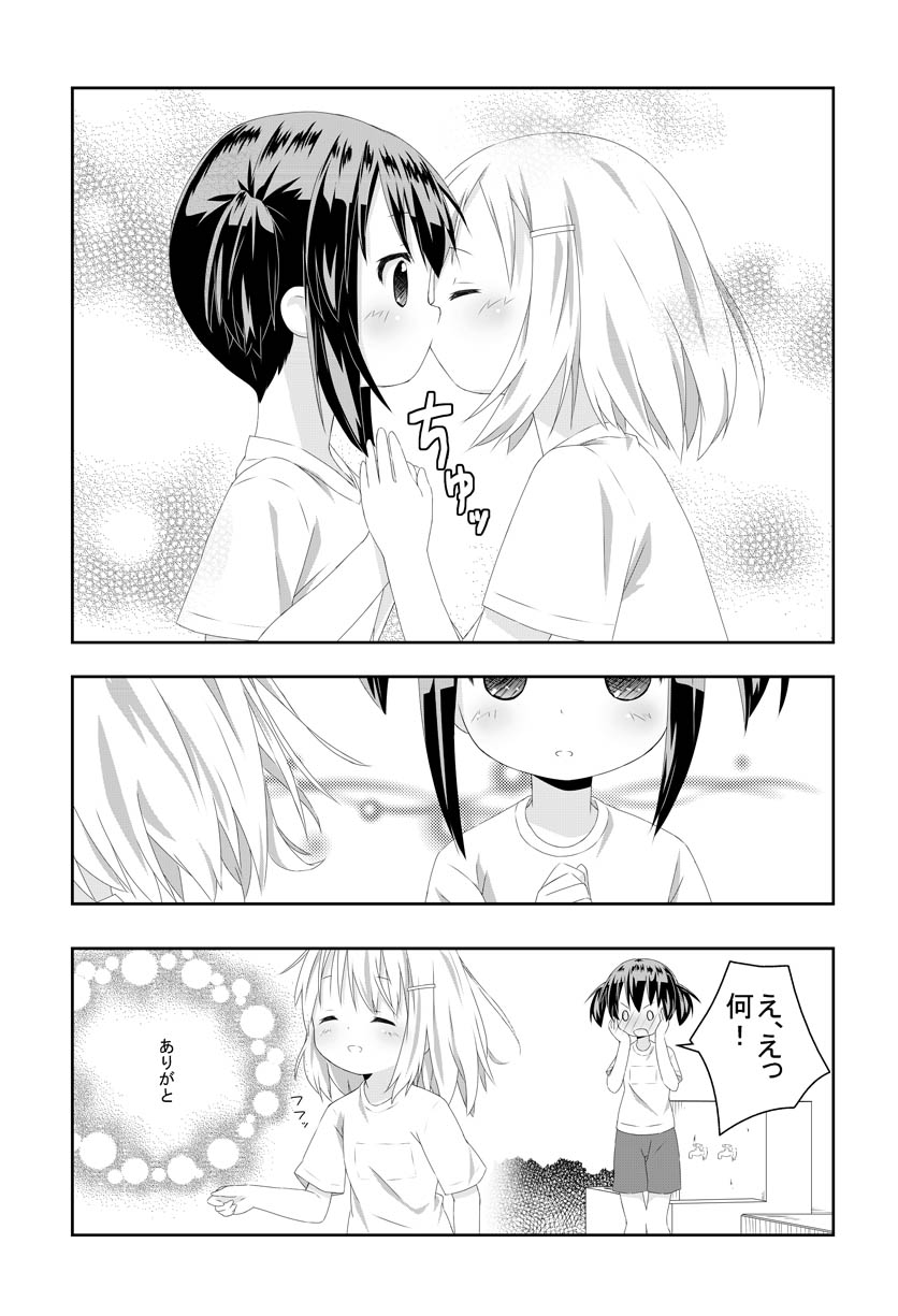 Manga Page 87