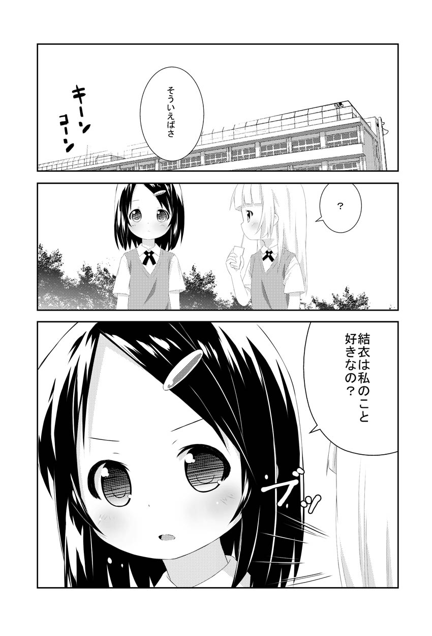 Manga Page 90
