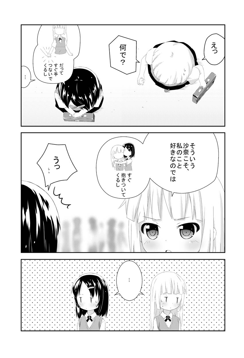 Manga Page 91