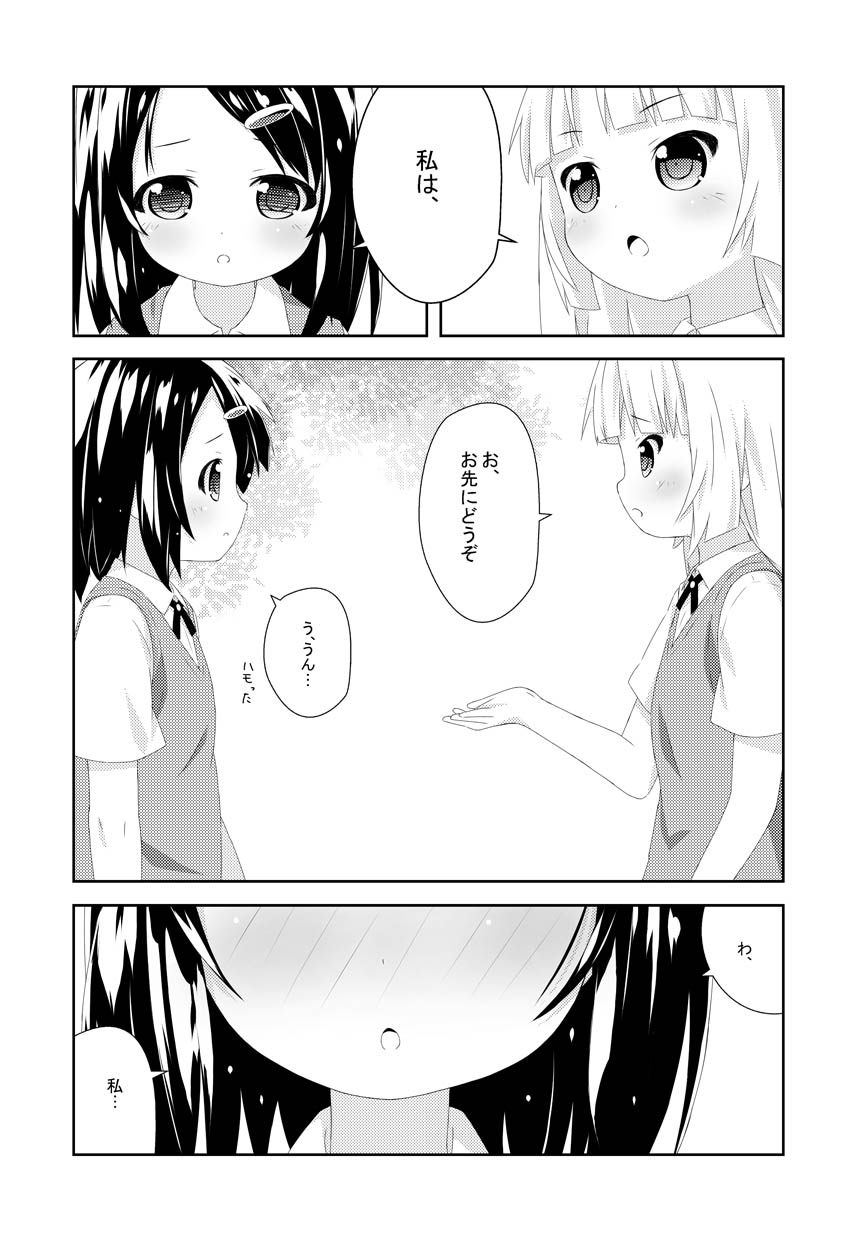 Manga Page 92
