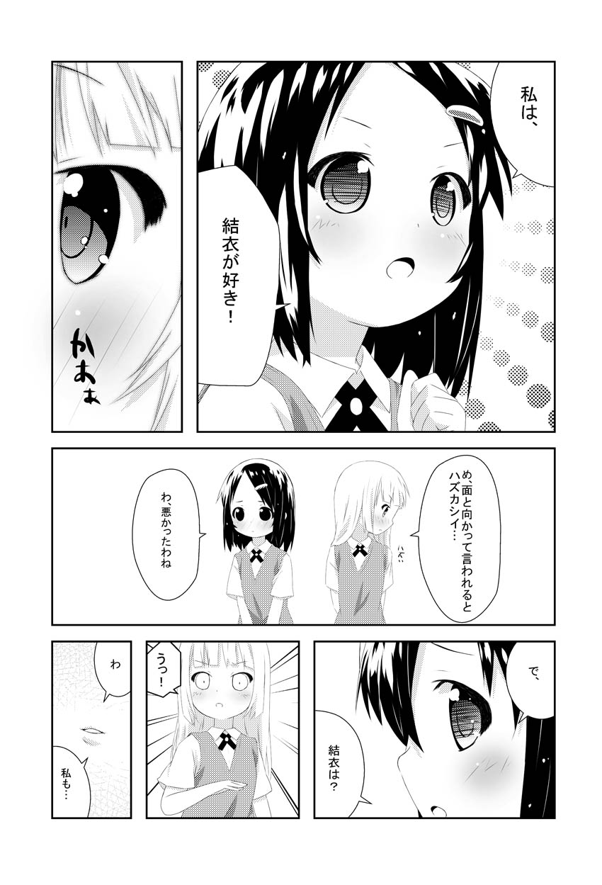 Manga Page 93