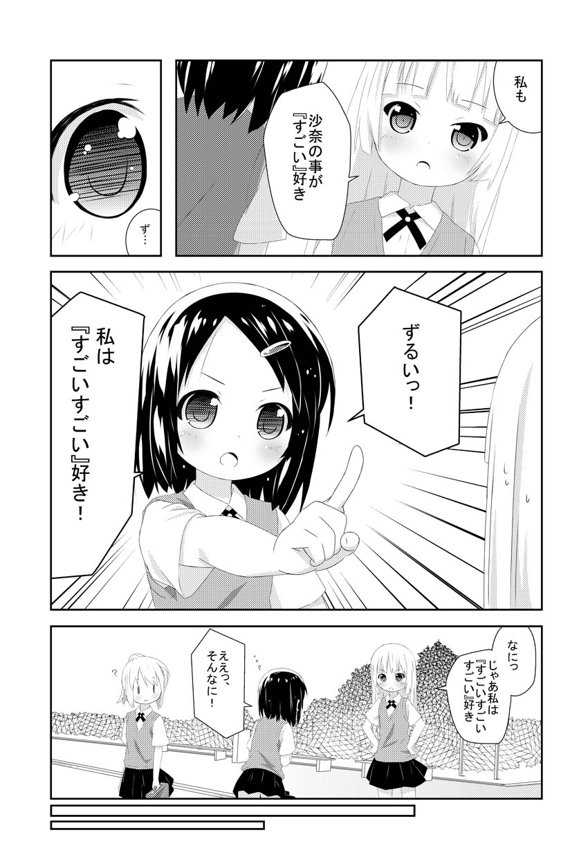 Manga Page 94
