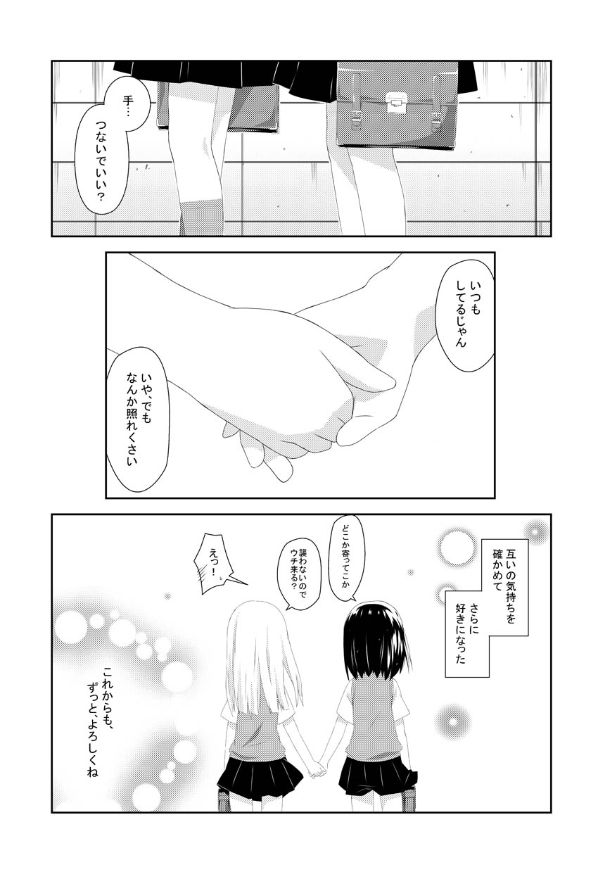 Manga Page 95