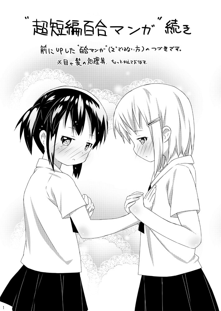 Manga Page 99