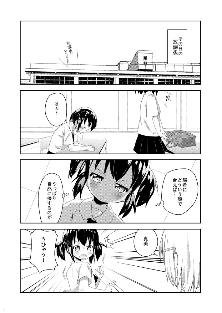 Manga Page 100