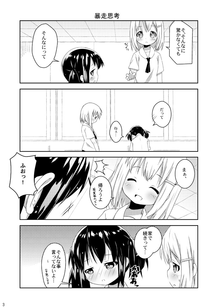Manga Page 101