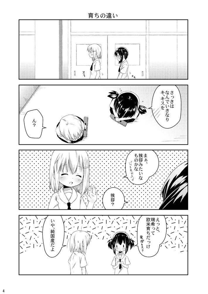 Manga Page 102
