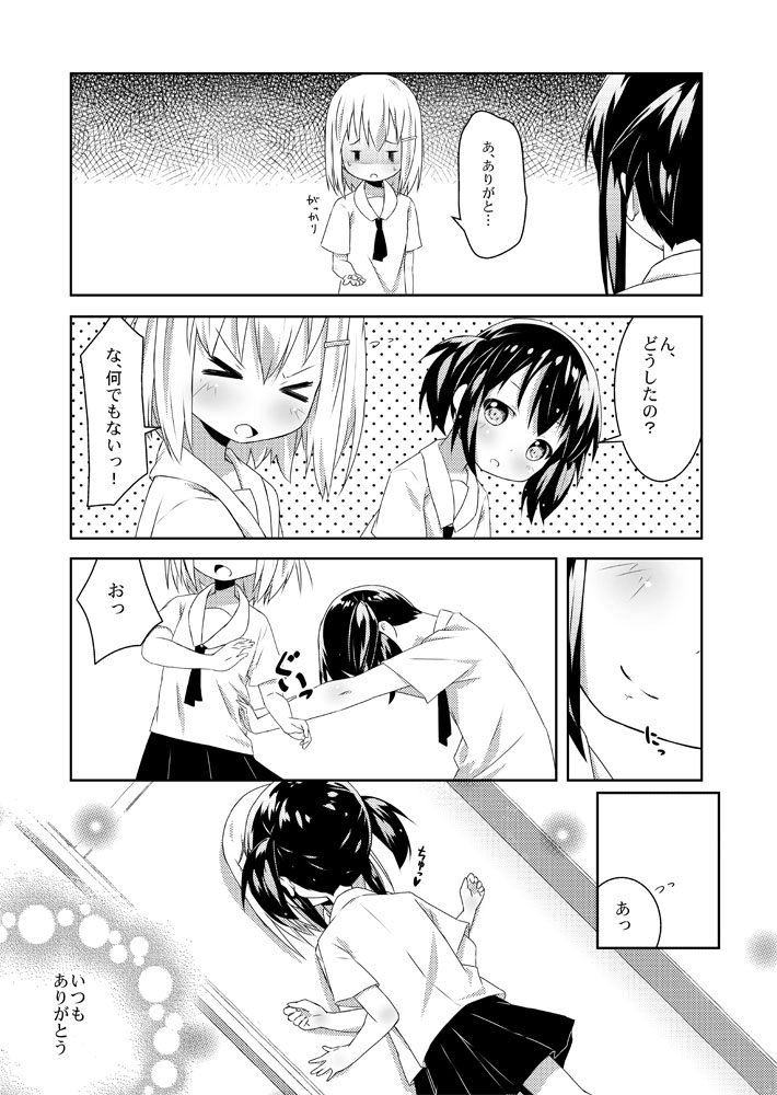 Manga Page 104