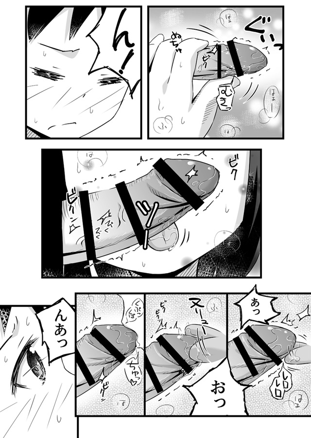 Manga Page 338