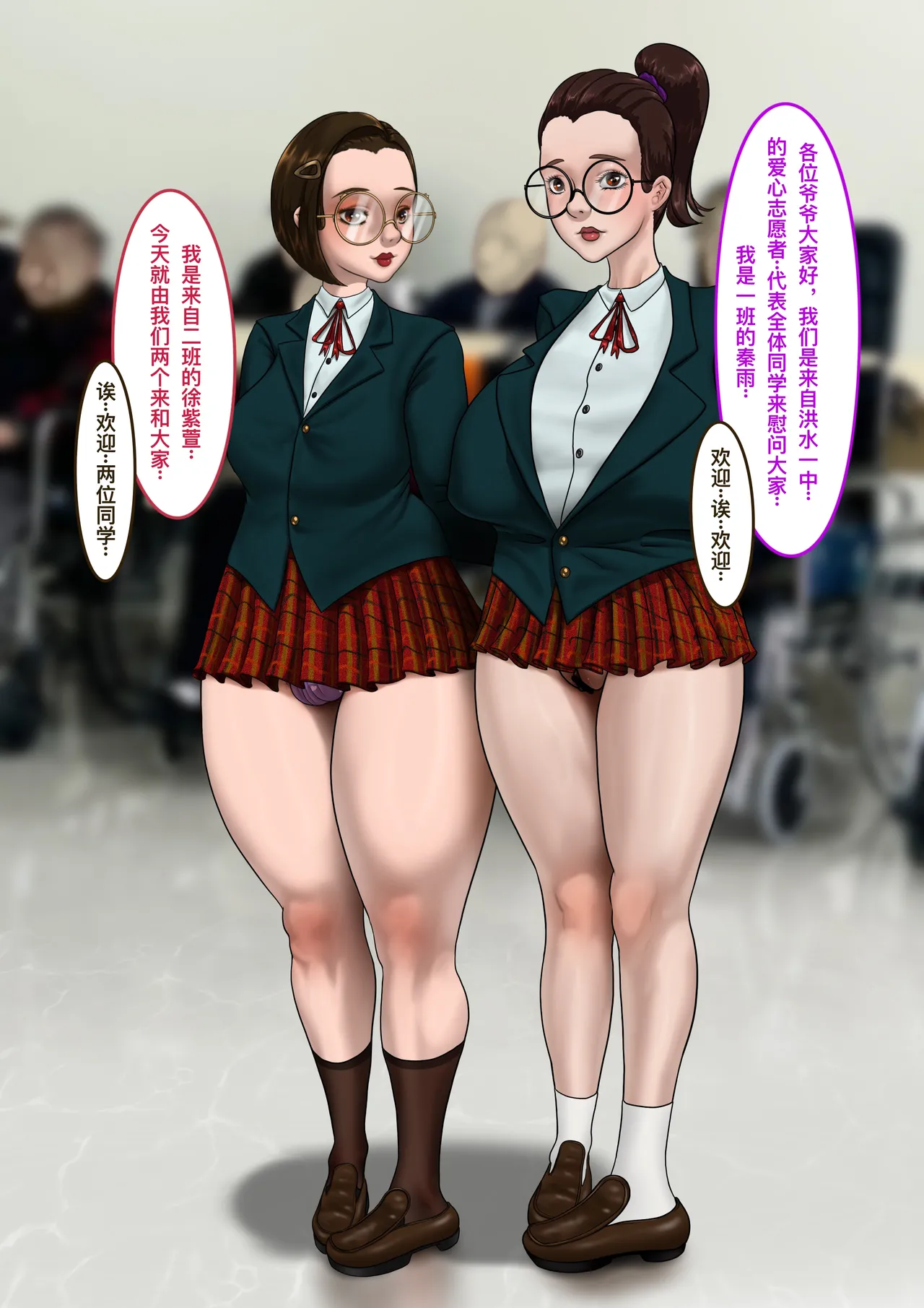 Manga Page 2