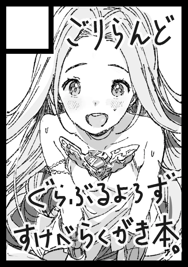 Manga Page 144