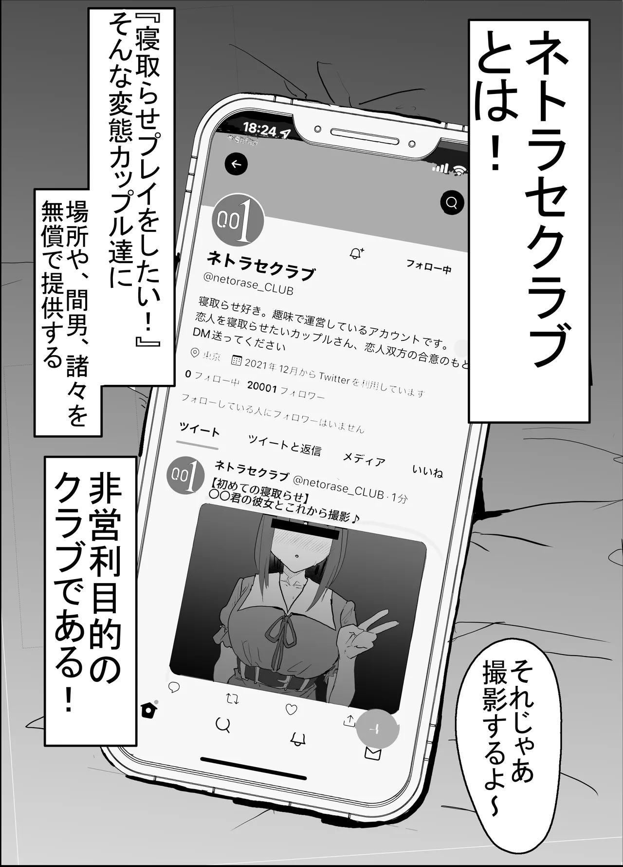 Manga Page 2