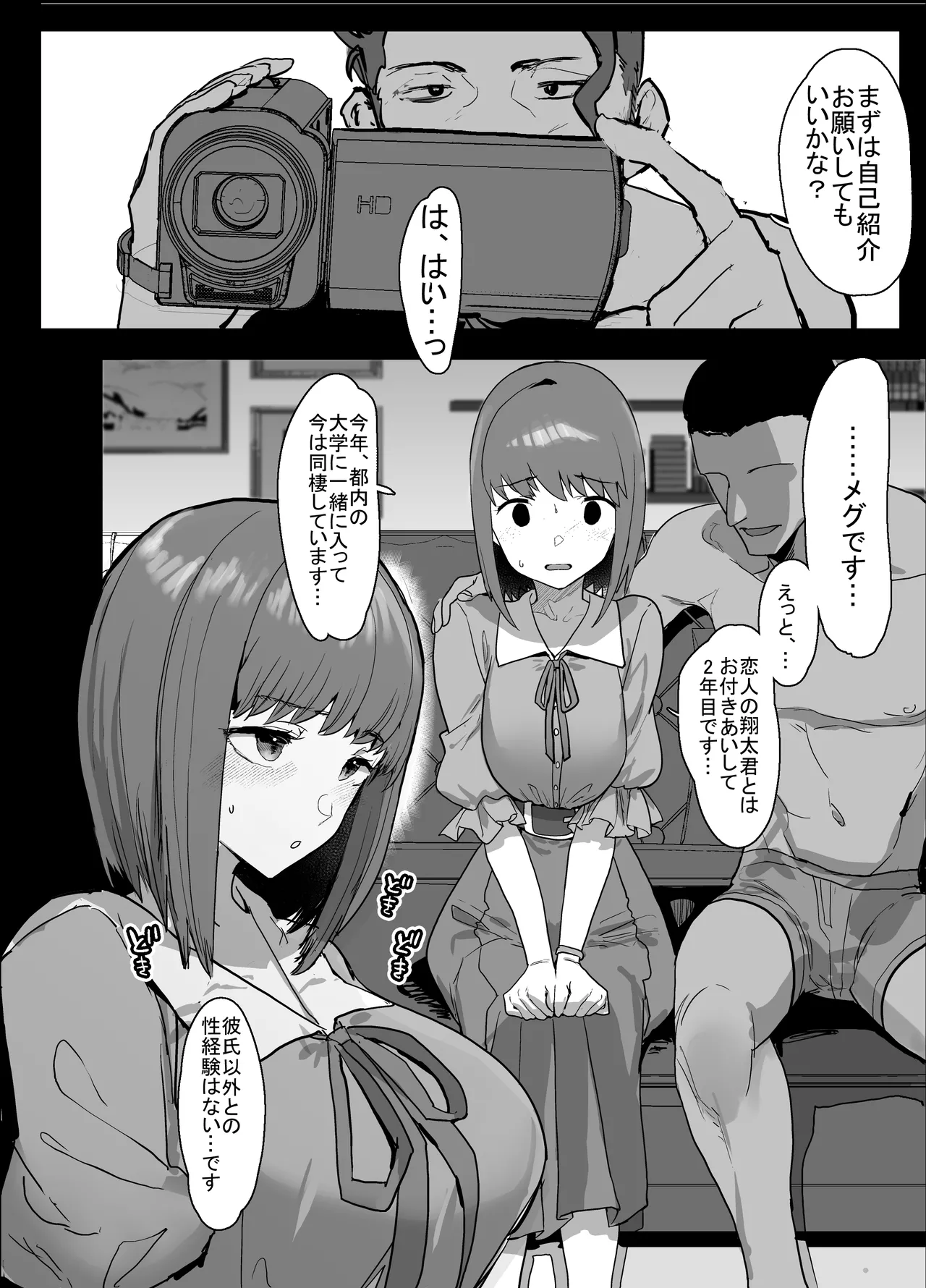 Manga Page 3