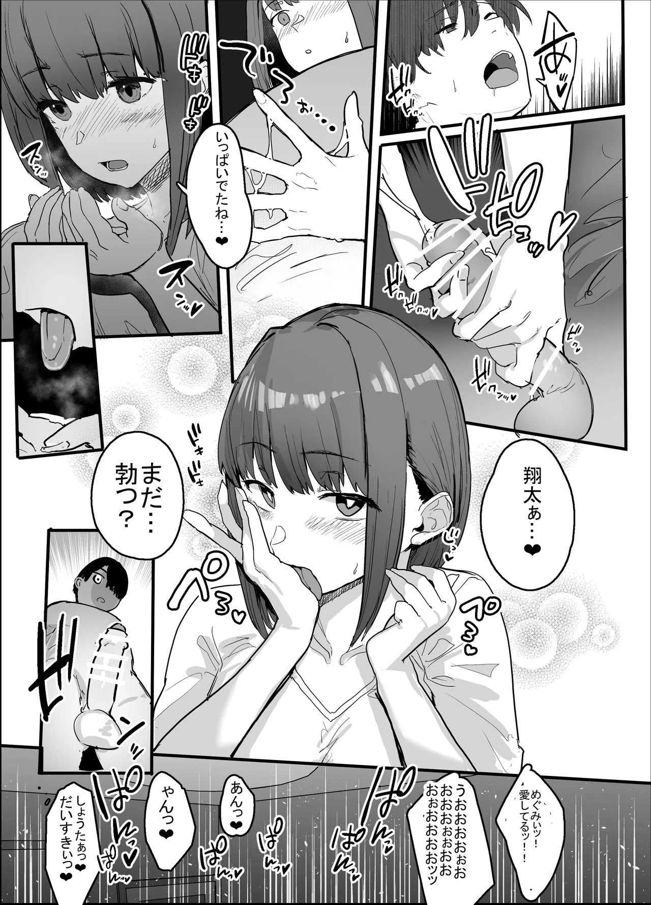 Manga Page 12