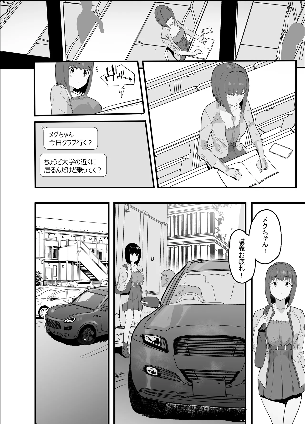Manga Page 31