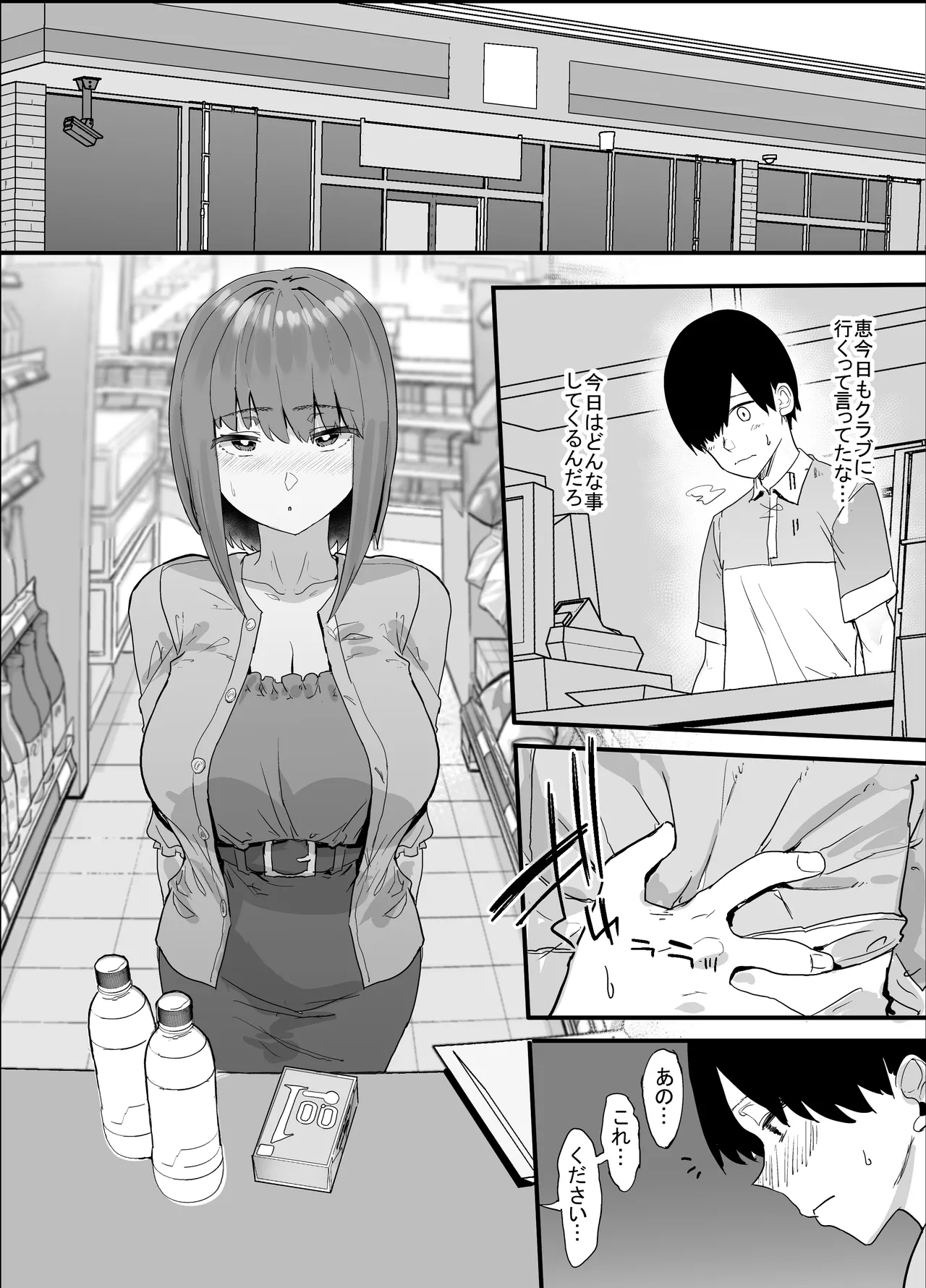 Manga Page 33