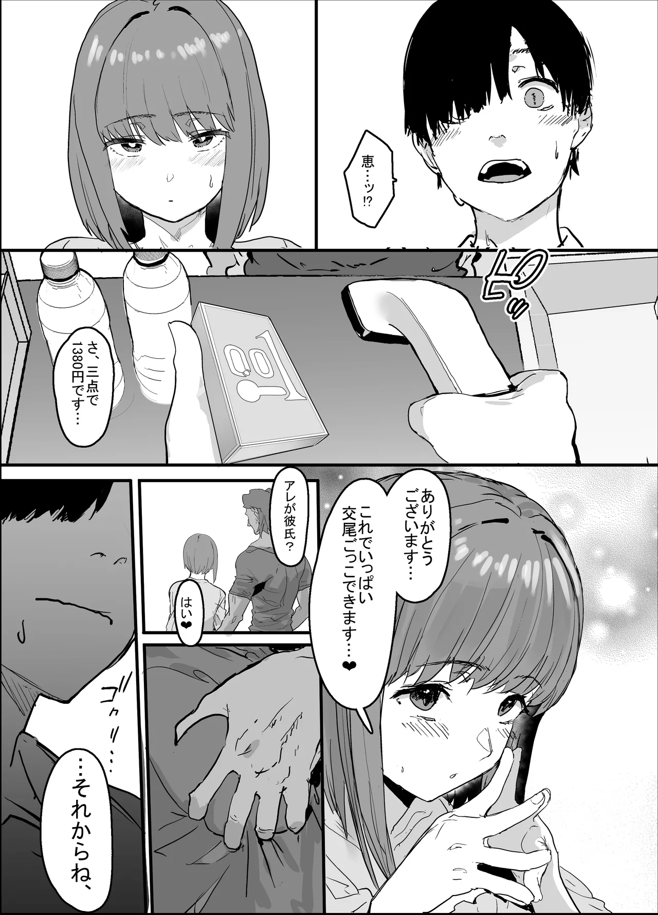 Manga Page 34
