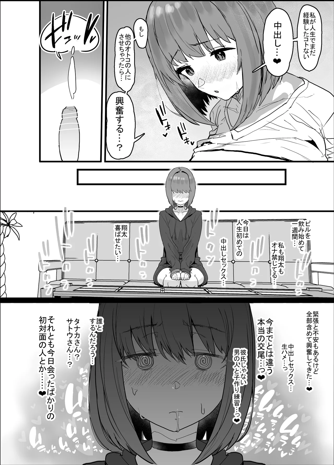 Manga Page 37