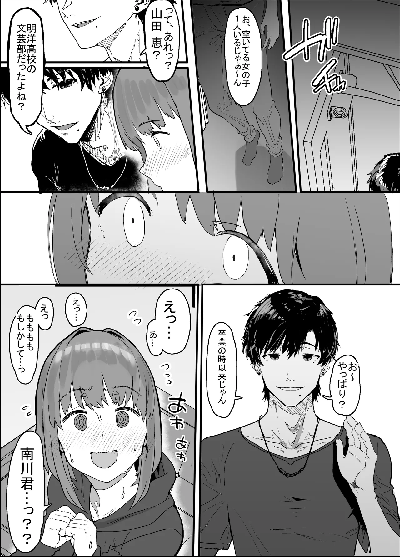 Manga Page 38