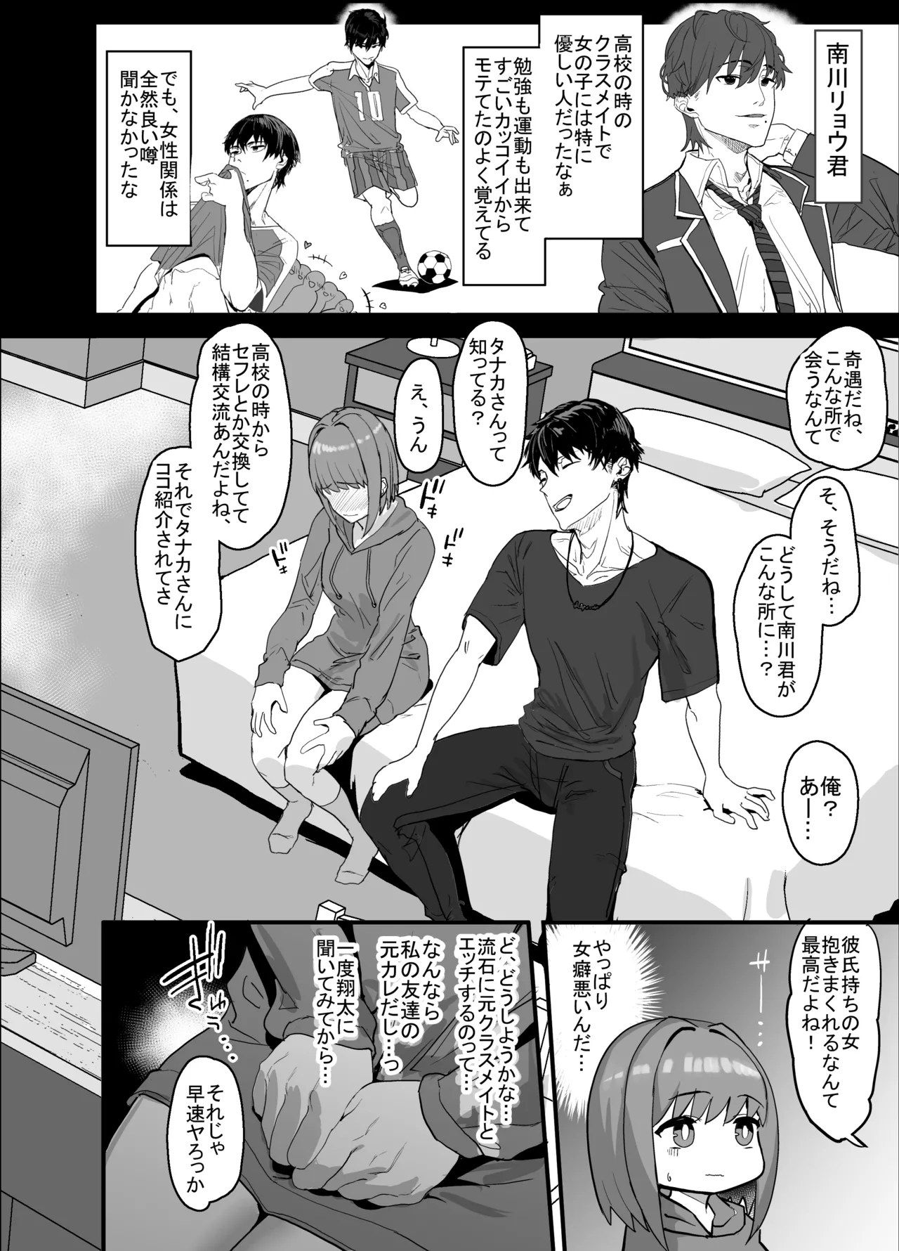 Manga Page 39
