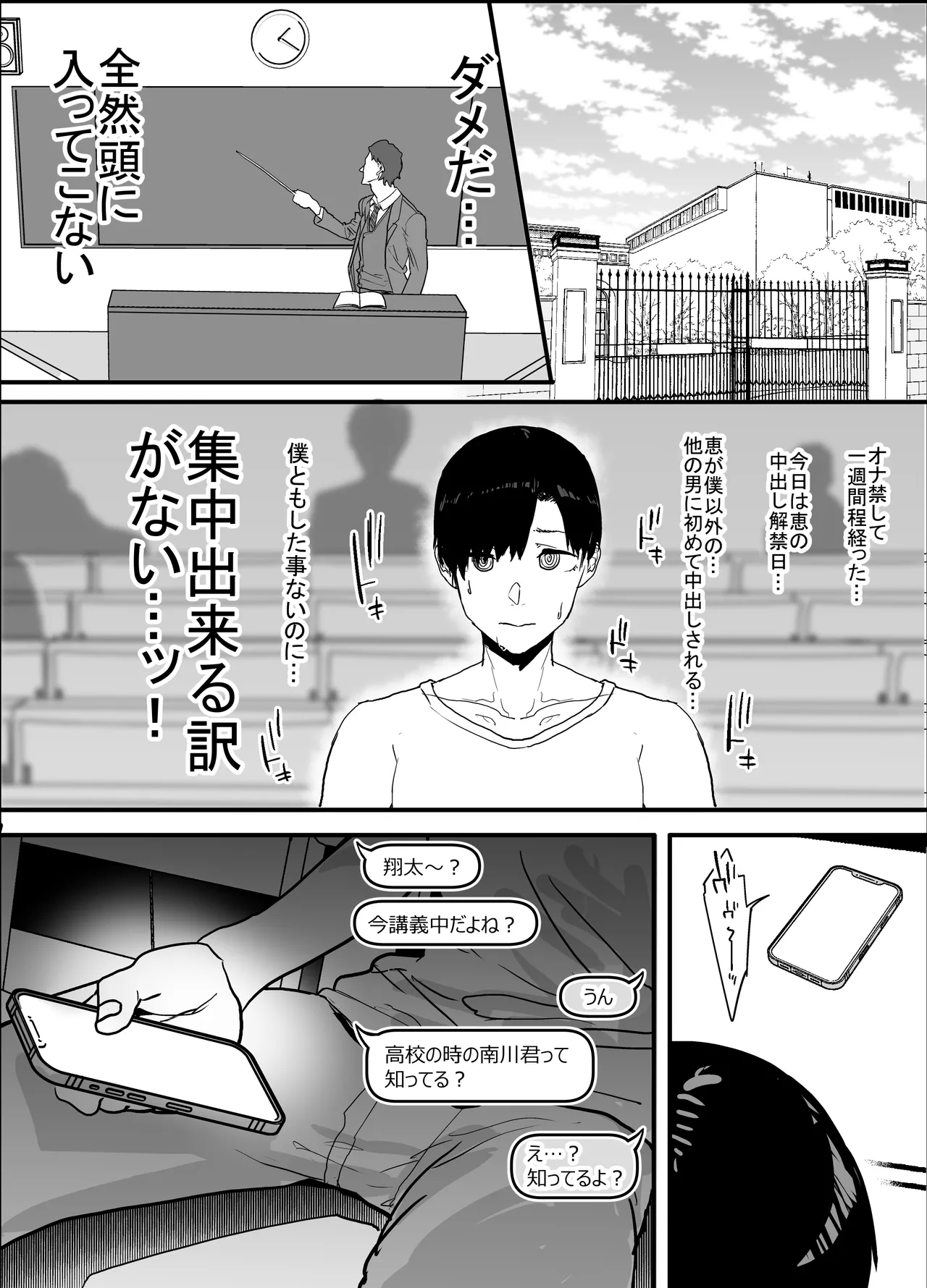 Manga Page 41