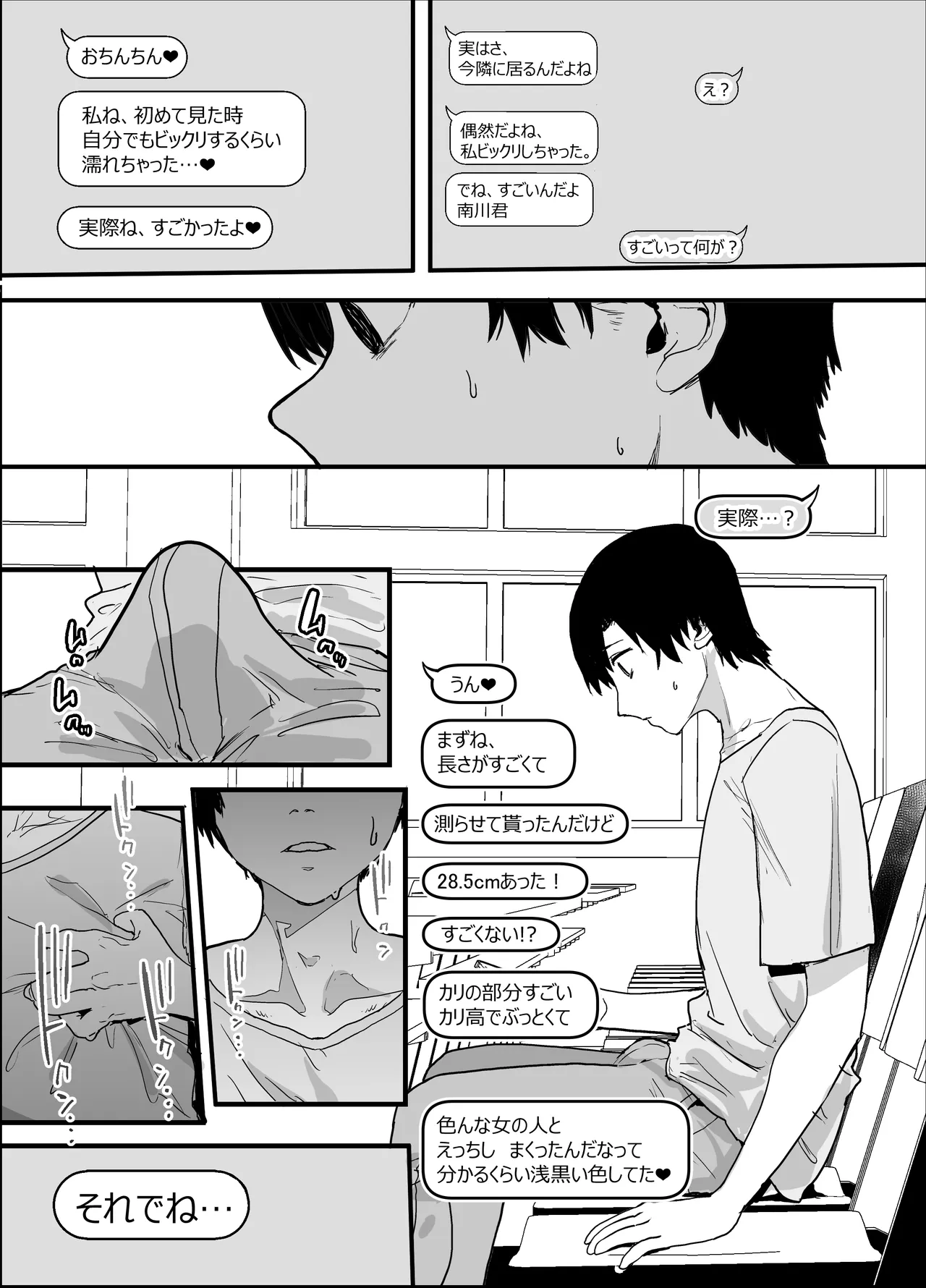 Manga Page 42
