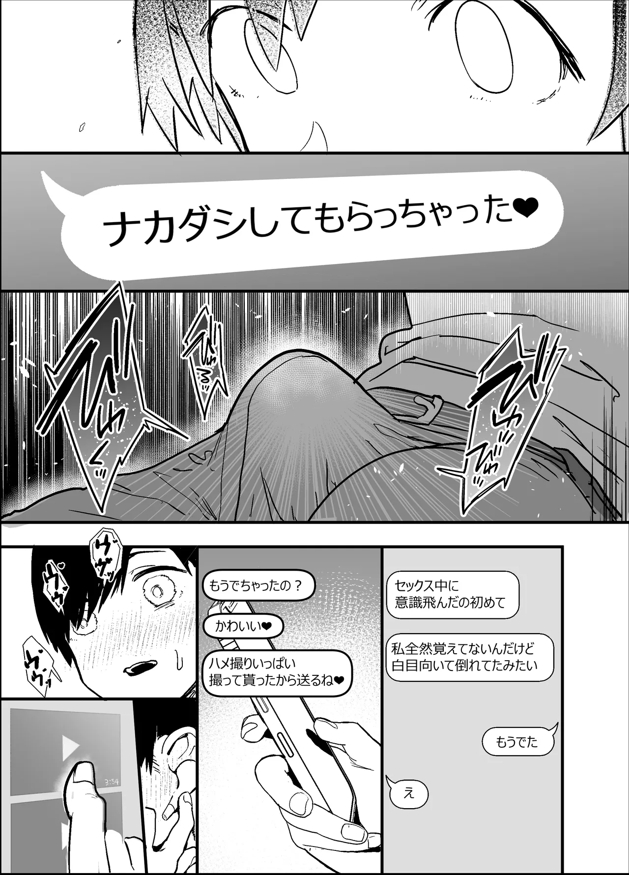 Manga Page 44