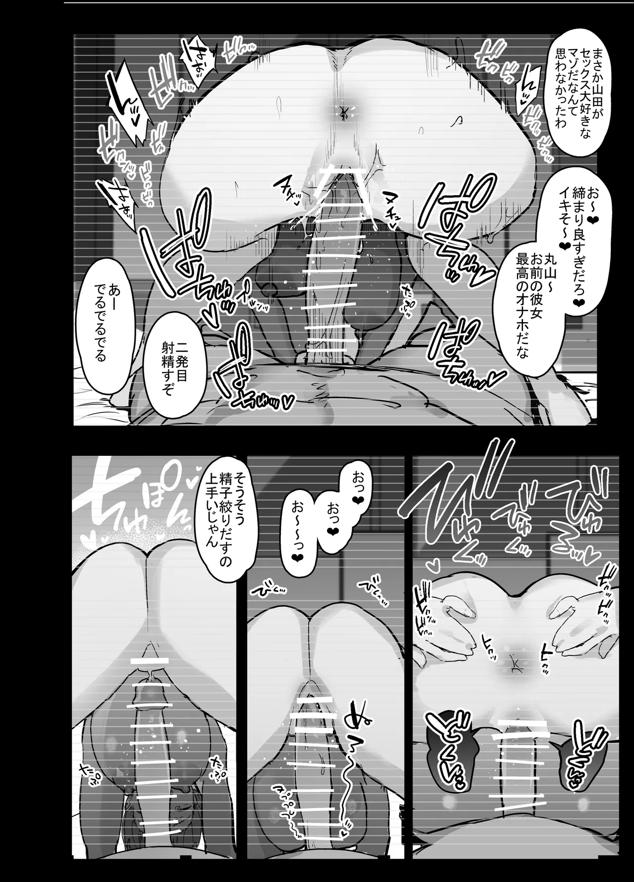 Manga Page 45