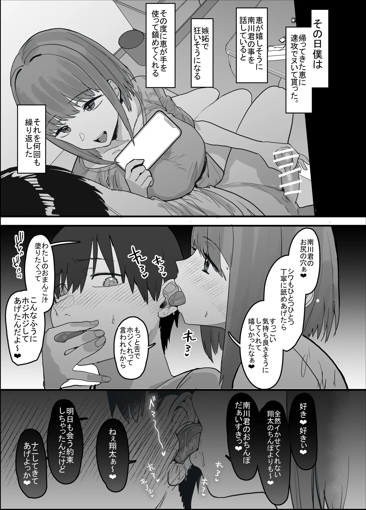 Manga Page 48