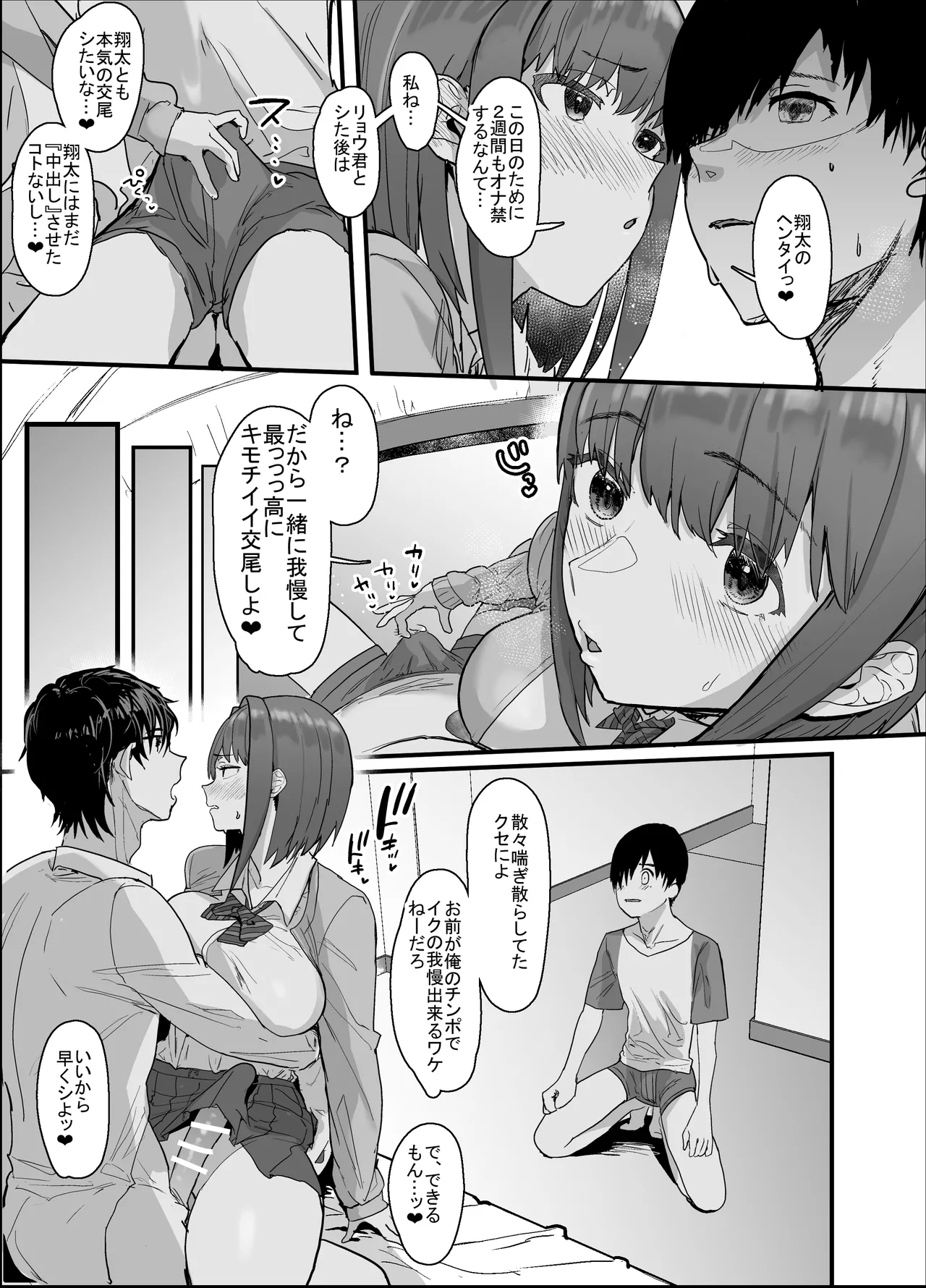 Manga Page 52