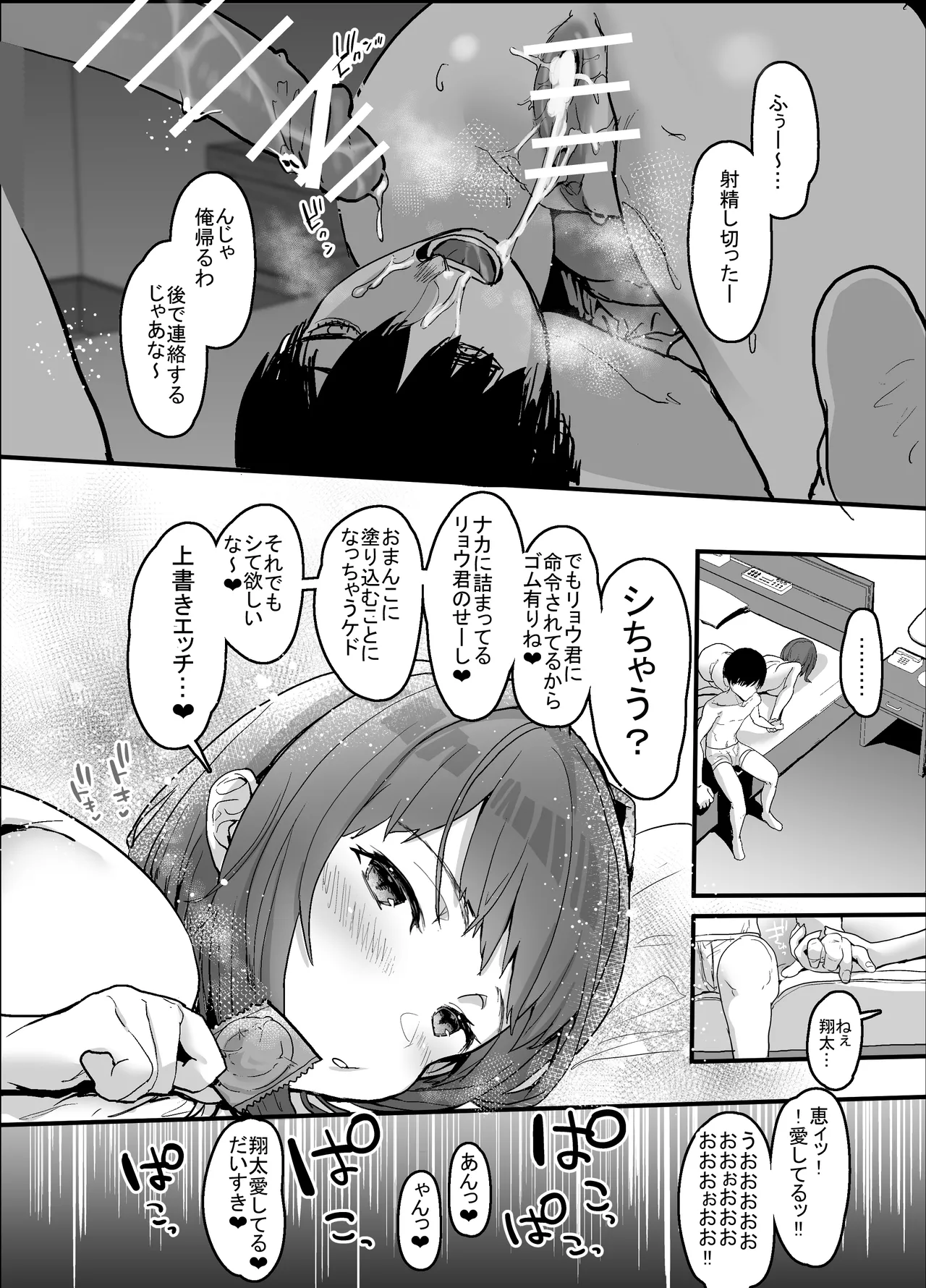 Manga Page 67