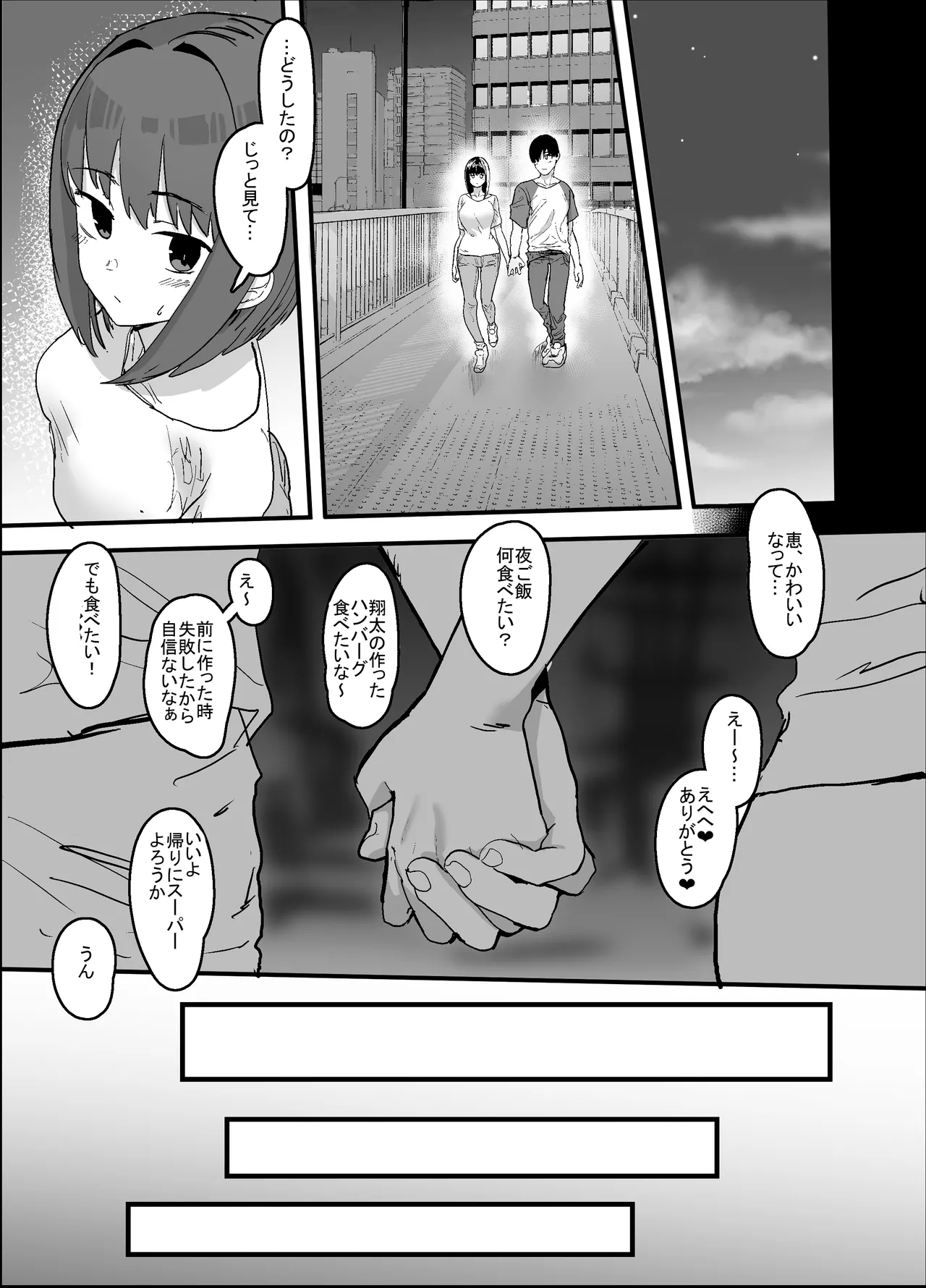 Manga Page 68