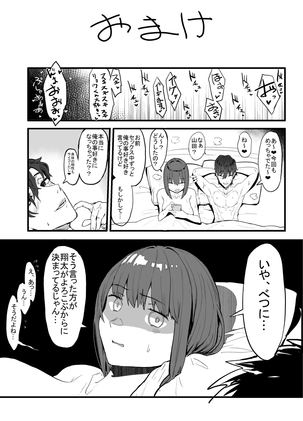 Manga Page 71