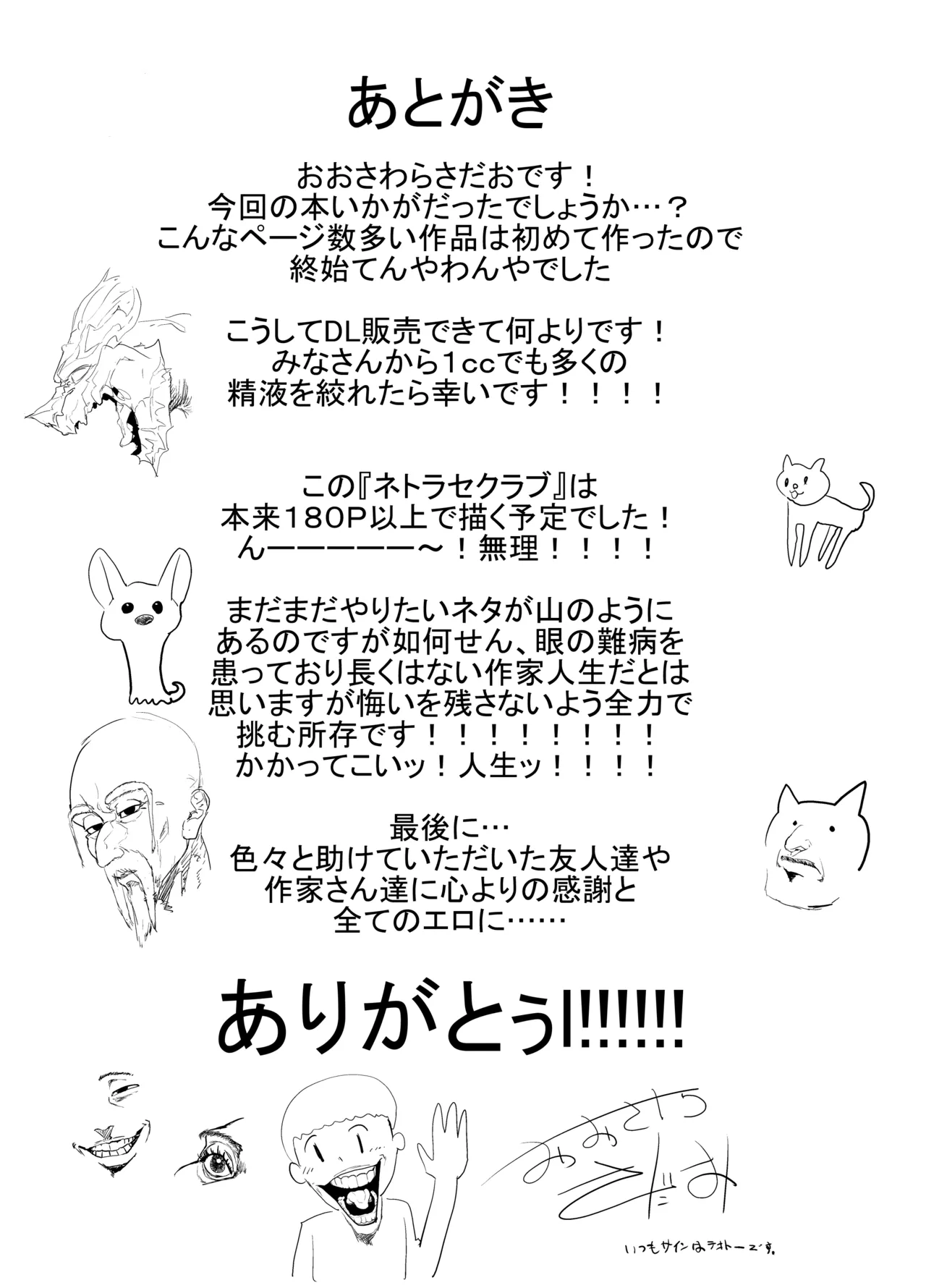 Manga Page 72