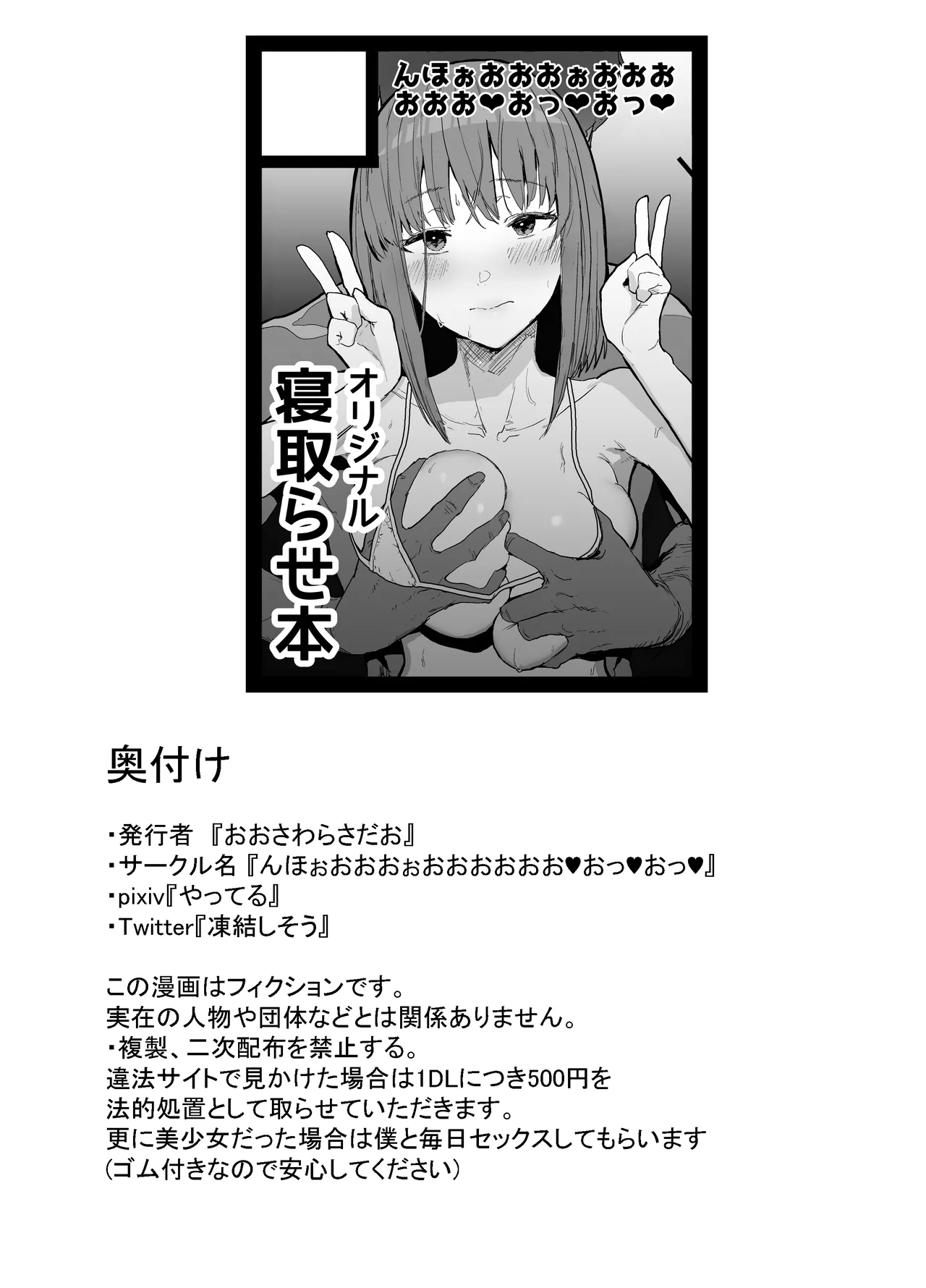 Manga Page 73
