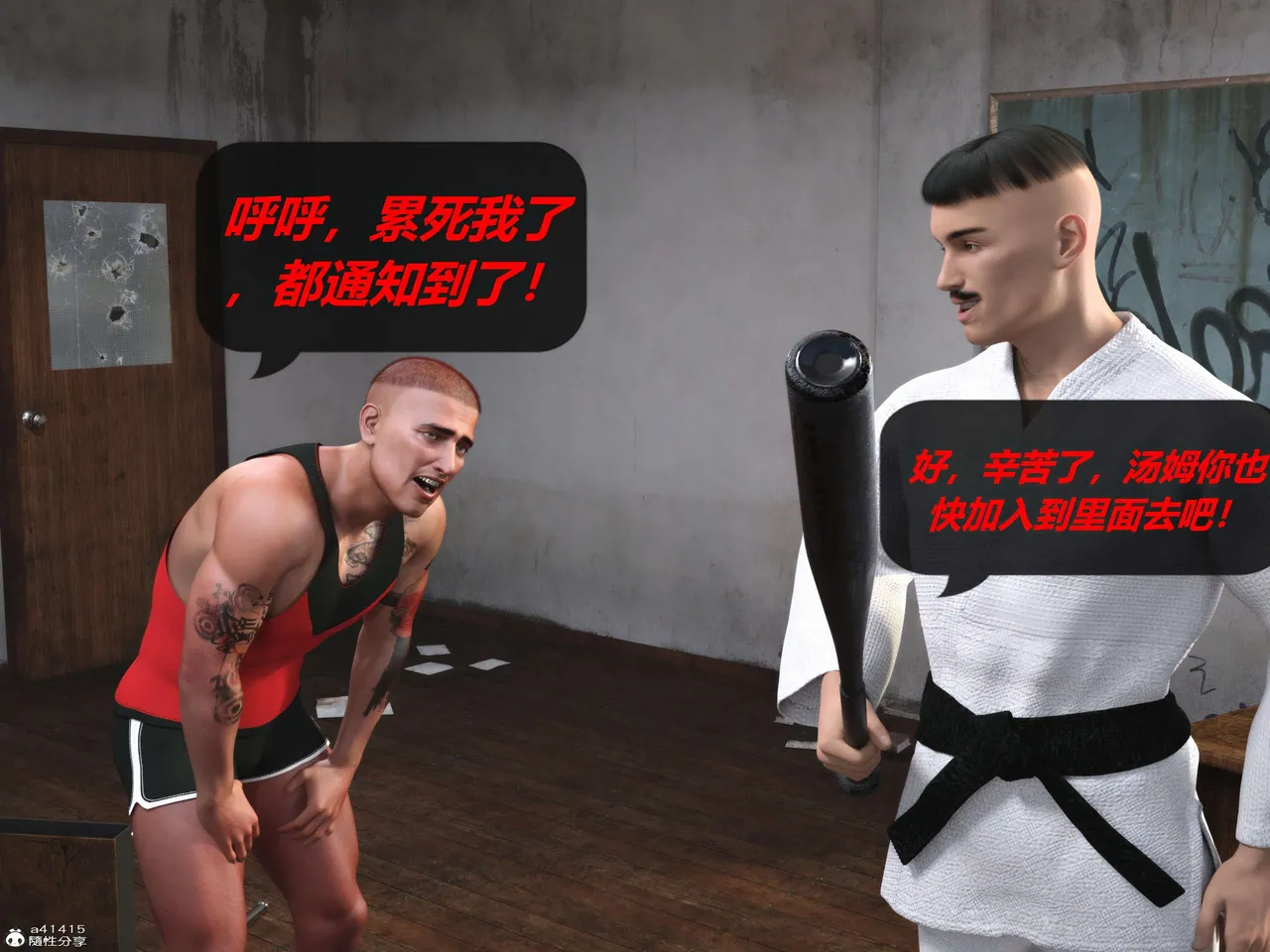 Manga Page 116