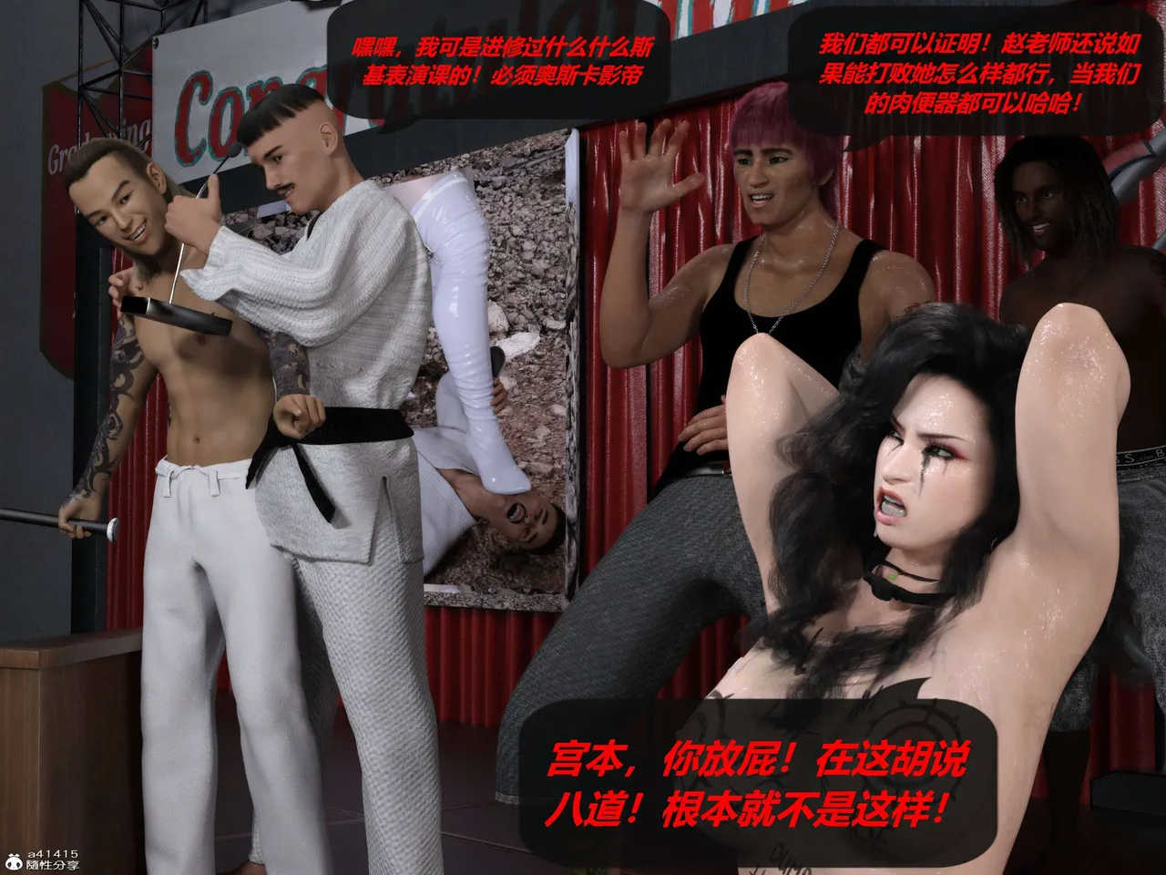 Manga Page 191